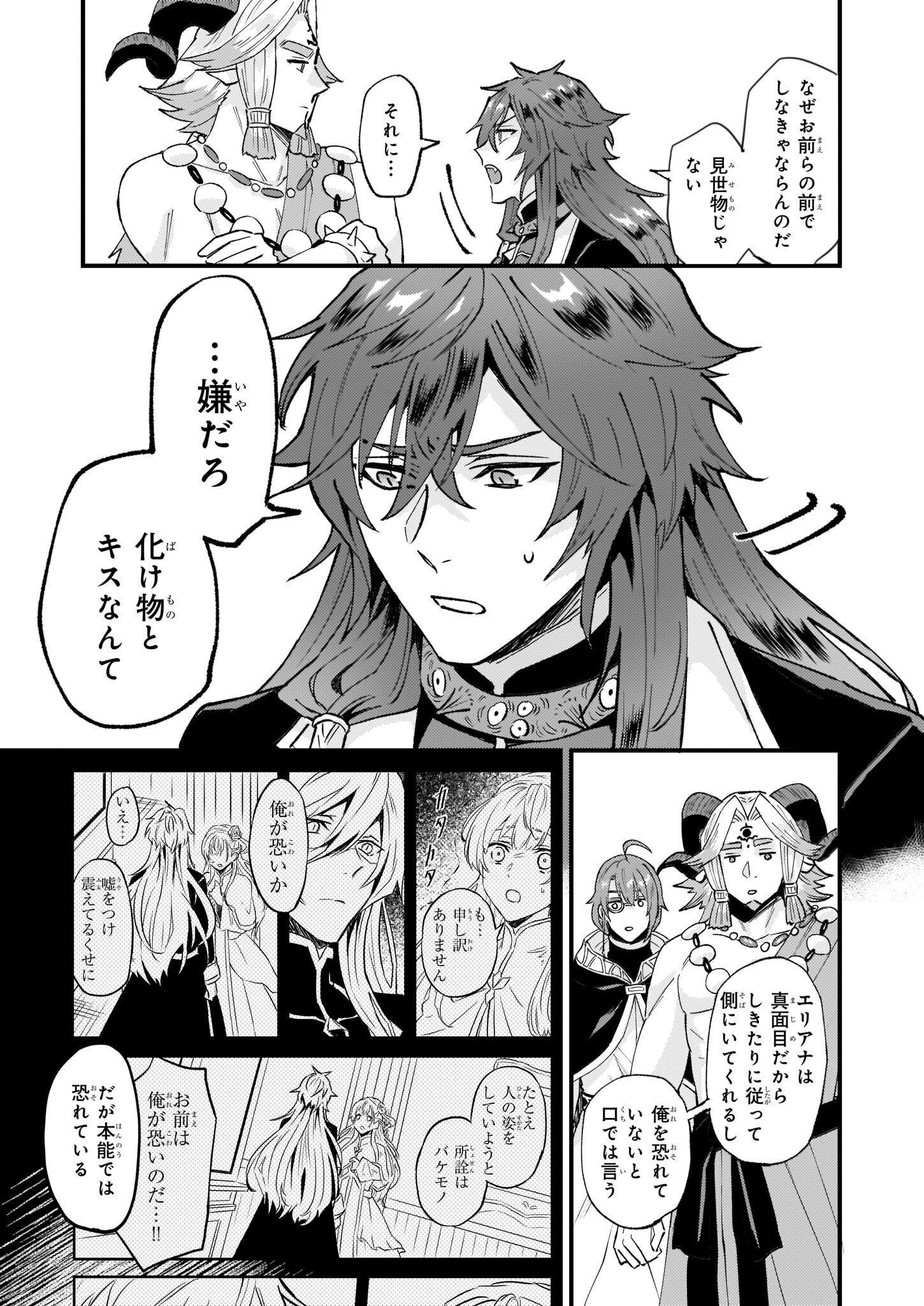 IMOUTO NI FIANSE O YUZURE TO IWA REMASHITA SAIKYOU NO RYU NI KINIIRA RETE MASAKANO OKOKU NOTTORI? - raw - Chapter 38 - https://jpdd.ccdd.to/JPDD/imoutonifianseoyuzuretoiwaremashitasaikyounoryunikiniiraretemasakanookokunottori/212684/q0x54gntshy.jpg