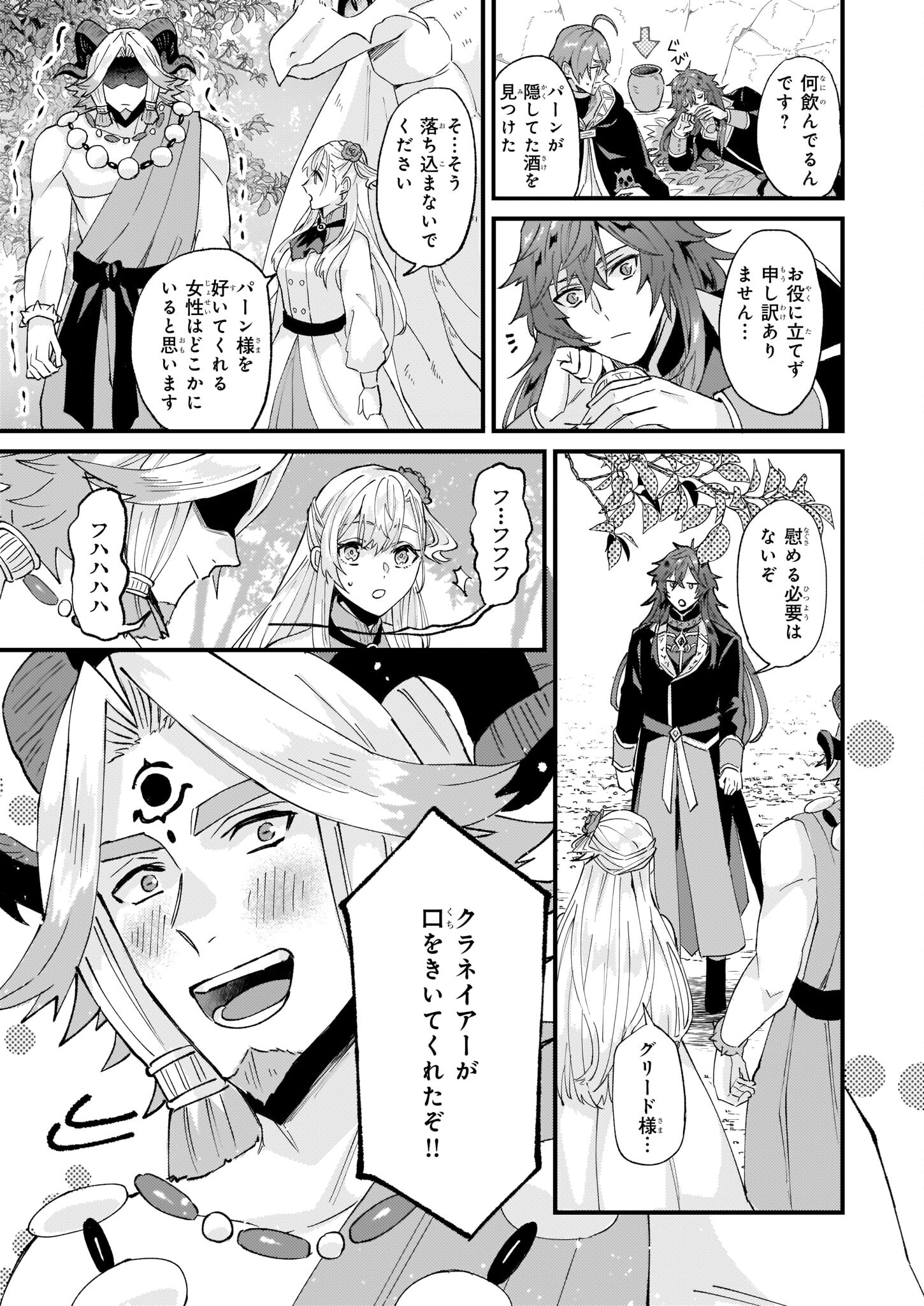 IMOUTO NI FIANSE O YUZURE TO IWA REMASHITA SAIKYOU NO RYU NI KINIIRA RETE MASAKANO OKOKU NOTTORI? - raw - Chapter 38 - https://jpdd.ccdd.to/JPDD/imoutonifianseoyuzuretoiwaremashitasaikyounoryunikiniiraretemasakanookokunottori/212684/qq2kj4gw12o.jpg