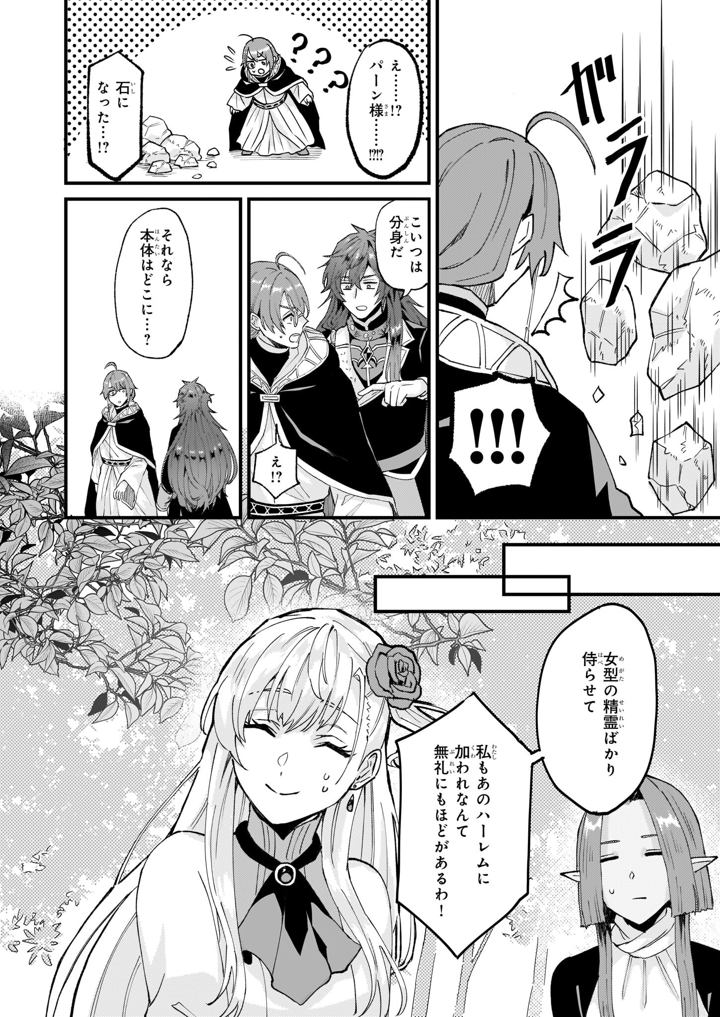 IMOUTO NI FIANSE O YUZURE TO IWA REMASHITA SAIKYOU NO RYU NI KINIIRA RETE MASAKANO OKOKU NOTTORI? - raw - Chapter 38 - https://jpdd.ccdd.to/JPDD/imoutonifianseoyuzuretoiwaremashitasaikyounoryunikiniiraretemasakanookokunottori/212684/rukzmn355mt.jpg