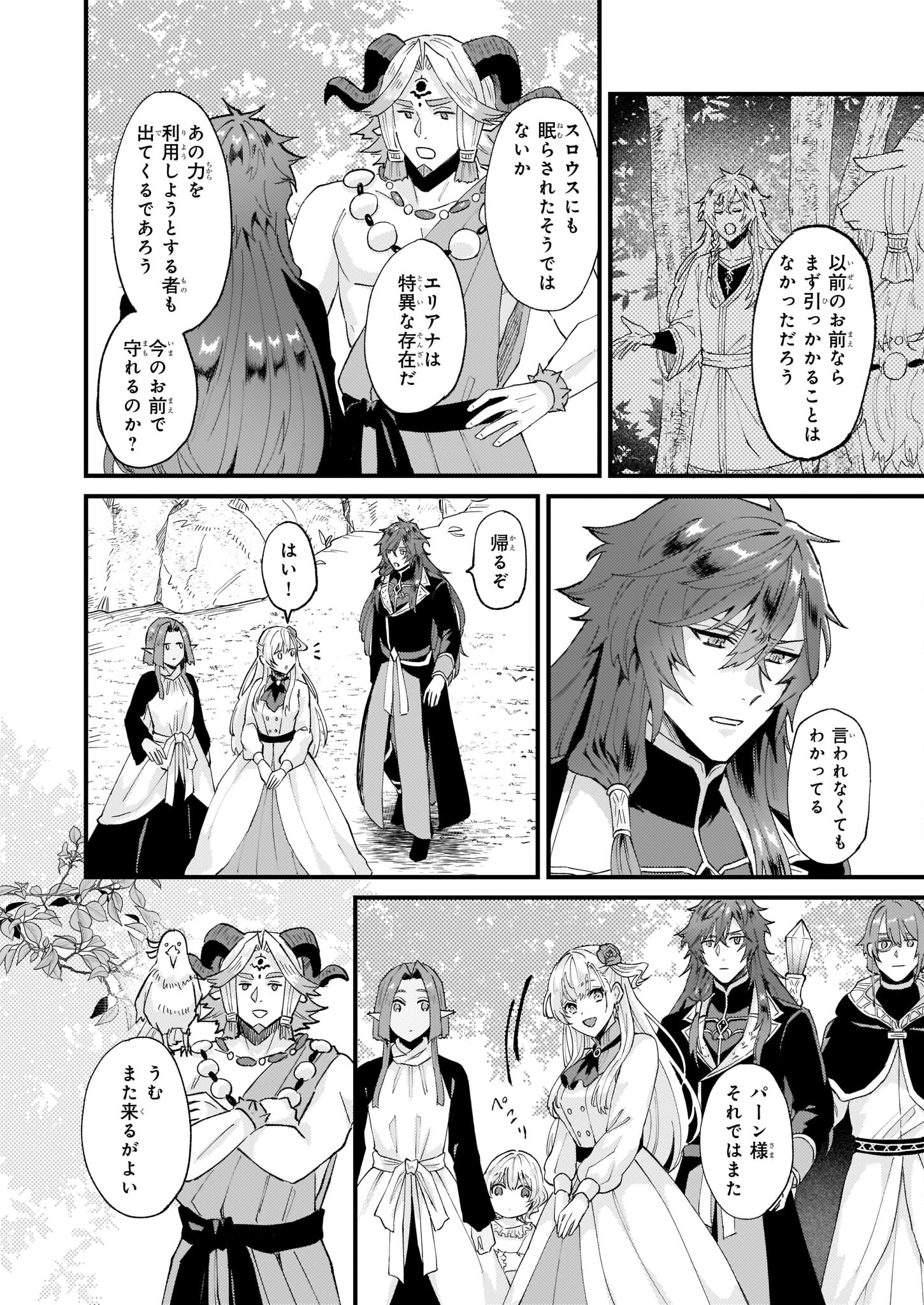 IMOUTO NI FIANSE O YUZURE TO IWA REMASHITA SAIKYOU NO RYU NI KINIIRA RETE MASAKANO OKOKU NOTTORI? - raw - Chapter 38 - https://jpdd.ccdd.to/JPDD/imoutonifianseoyuzuretoiwaremashitasaikyounoryunikiniiraretemasakanookokunottori/212684/vnfnxiniky4.jpg