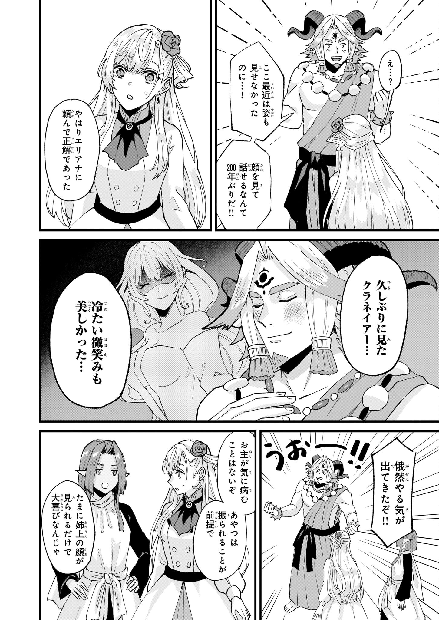 IMOUTO NI FIANSE O YUZURE TO IWA REMASHITA SAIKYOU NO RYU NI KINIIRA RETE MASAKANO OKOKU NOTTORI? - raw - Chapter 38 - https://jpdd.ccdd.to/JPDD/imoutonifianseoyuzuretoiwaremashitasaikyounoryunikiniiraretemasakanookokunottori/212684/x1ze3idkcmn.jpg