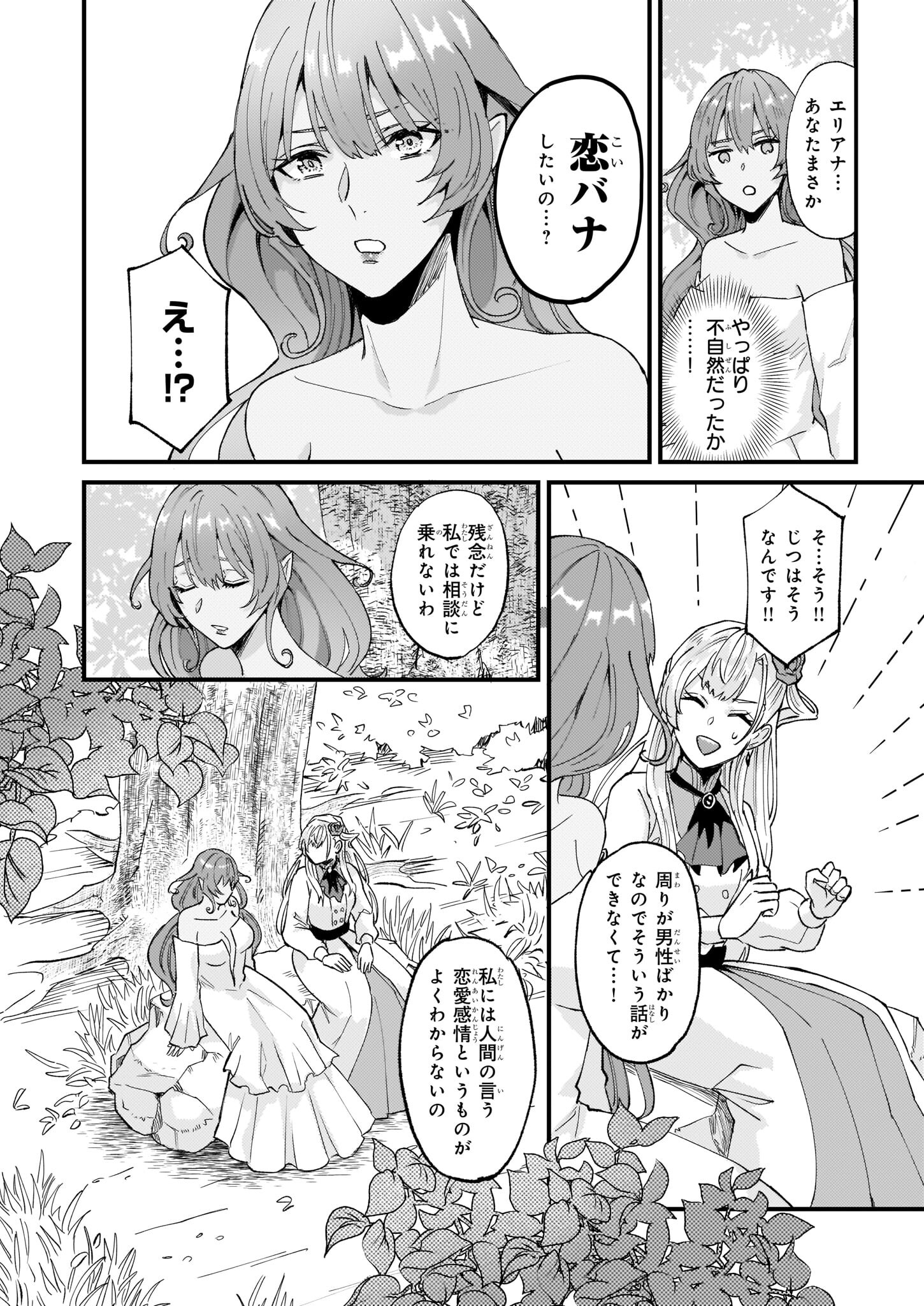 IMOUTO NI FIANSE O YUZURE TO IWA REMASHITA SAIKYOU NO RYU NI KINIIRA RETE MASAKANO OKOKU NOTTORI? - raw - Chapter 38 - https://jpdd.ccdd.to/JPDD/imoutonifianseoyuzuretoiwaremashitasaikyounoryunikiniiraretemasakanookokunottori/212684/yanp2i4ztwc.jpg
