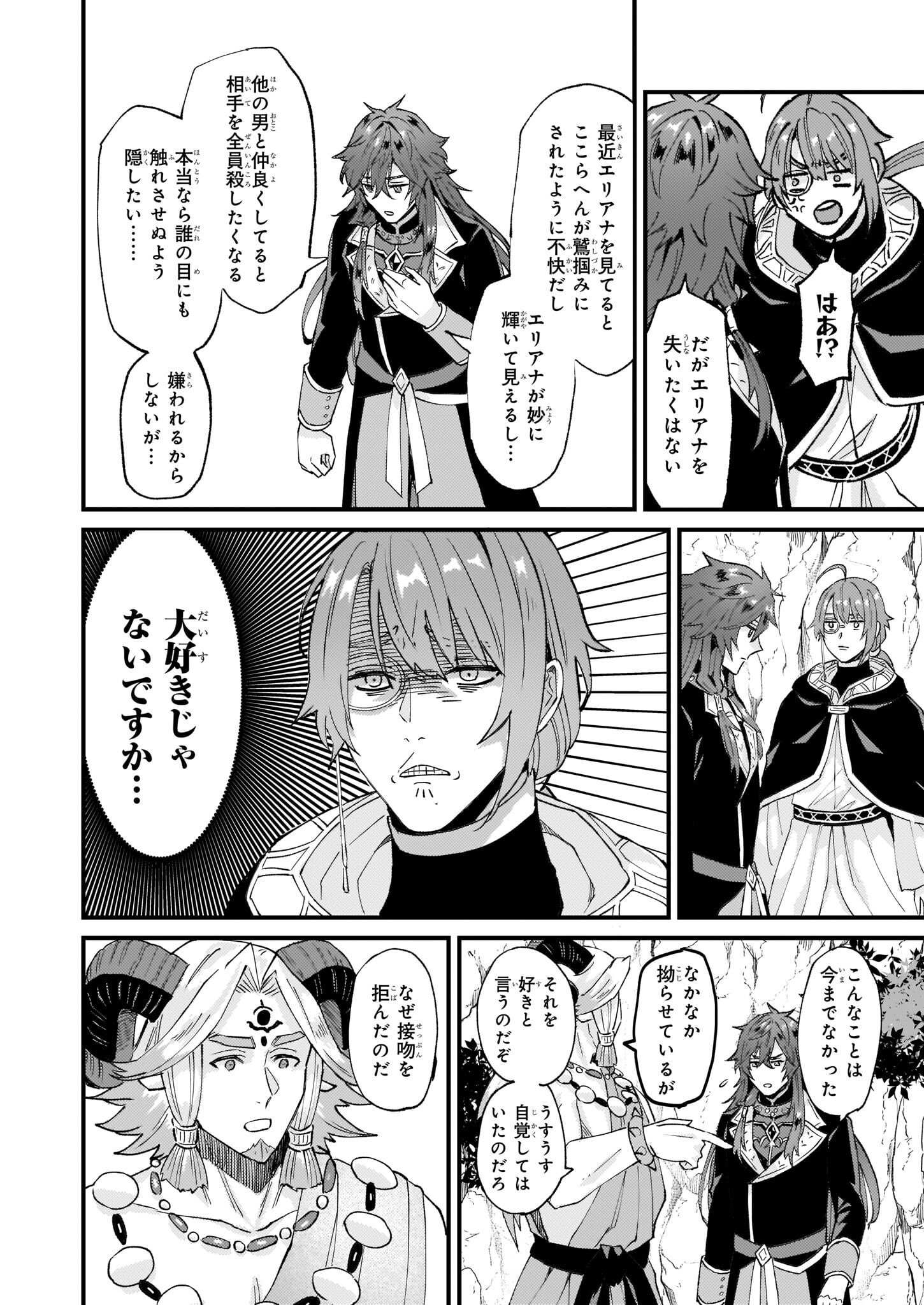 IMOUTO NI FIANSE O YUZURE TO IWA REMASHITA SAIKYOU NO RYU NI KINIIRA RETE MASAKANO OKOKU NOTTORI? - raw - Chapter 38 - https://jpdd.ccdd.to/JPDD/imoutonifianseoyuzuretoiwaremashitasaikyounoryunikiniiraretemasakanookokunottori/212684/zgy13nqatfs.jpg