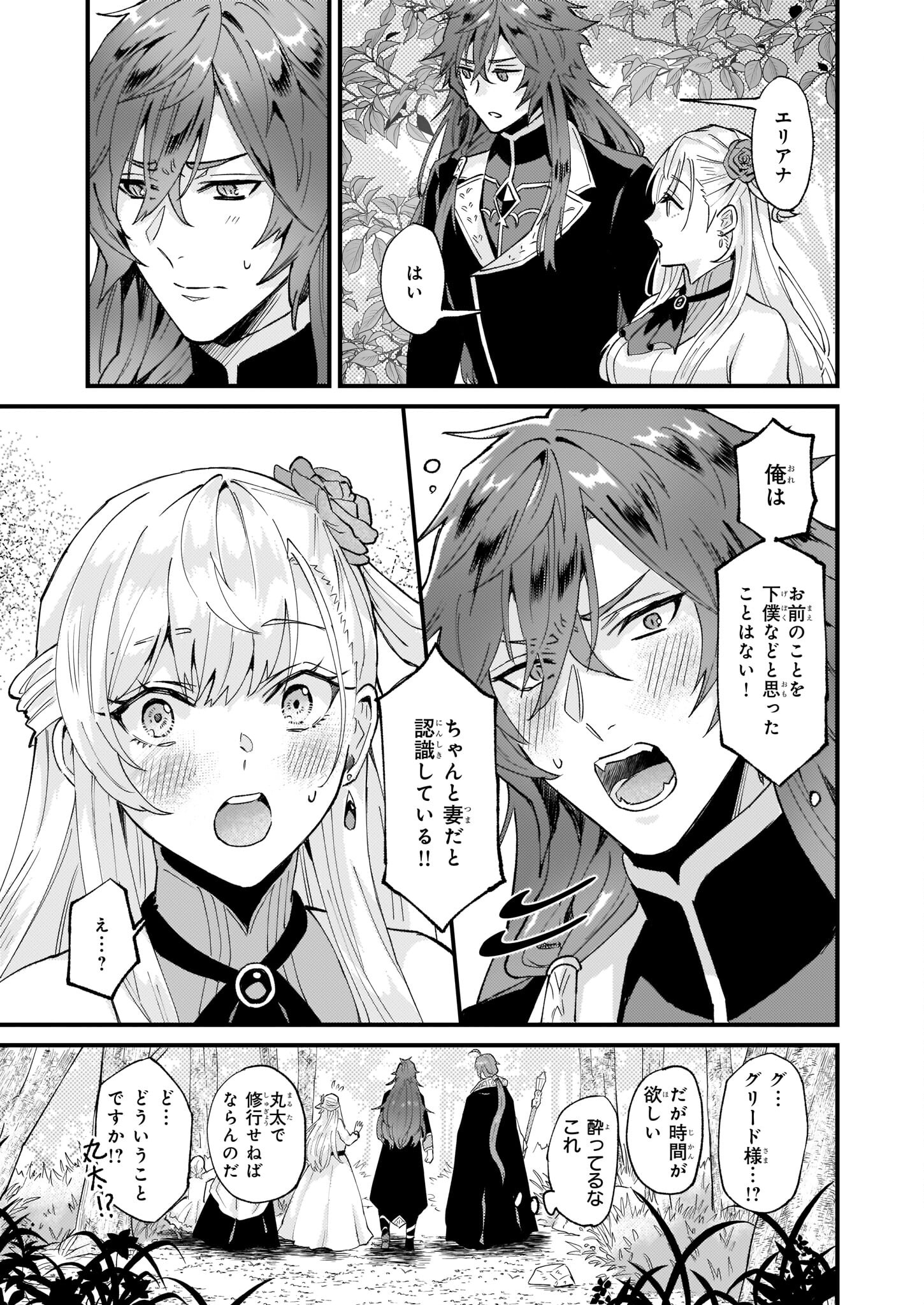 IMOUTO NI FIANSE O YUZURE TO IWA REMASHITA SAIKYOU NO RYU NI KINIIRA RETE MASAKANO OKOKU NOTTORI? - raw - Chapter 38 - https://jpdd.ccdd.to/JPDD/imoutonifianseoyuzuretoiwaremashitasaikyounoryunikiniiraretemasakanookokunottori/212684/ztmw4u4ygss.jpg