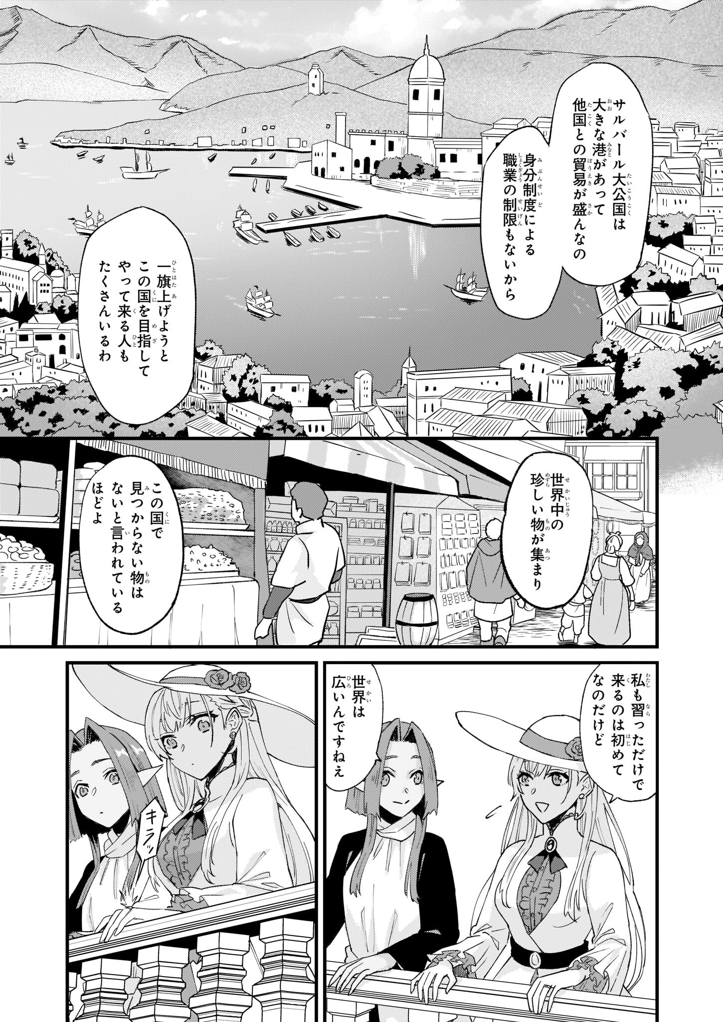 IMOUTO NI FIANSE O YUZURE TO IWA REMASHITA SAIKYOU NO RYU NI KINIIRA RETE MASAKANO OKOKU NOTTORI? - raw - Chapter 39 - https://jpdd.ccdd.to/JPDD/imoutonifianseoyuzuretoiwaremashitasaikyounoryunikiniiraretemasakanookokunottori/215774/1vyu45mvagp.jpg
