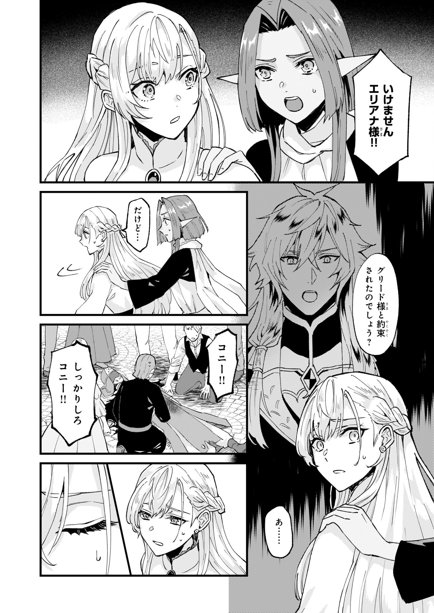 IMOUTO NI FIANSE O YUZURE TO IWA REMASHITA SAIKYOU NO RYU NI KINIIRA RETE MASAKANO OKOKU NOTTORI? - raw - Chapter 39 - https://jpdd.ccdd.to/JPDD/imoutonifianseoyuzuretoiwaremashitasaikyounoryunikiniiraretemasakanookokunottori/215774/2blykhhc1hw.jpg