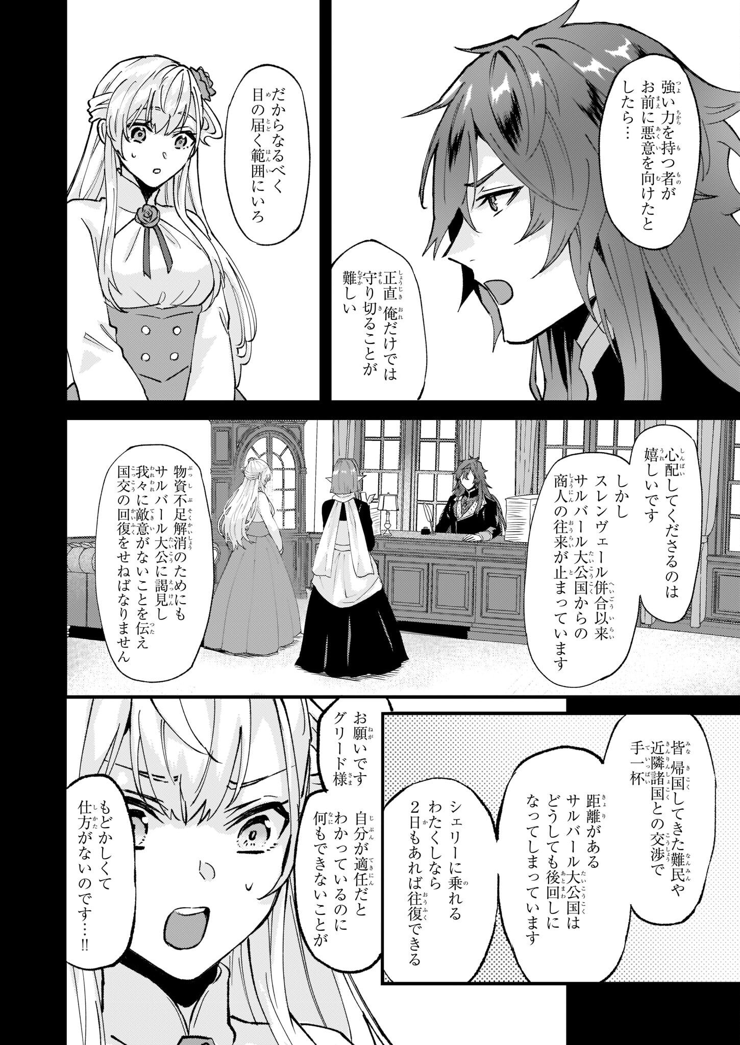 IMOUTO NI FIANSE O YUZURE TO IWA REMASHITA SAIKYOU NO RYU NI KINIIRA RETE MASAKANO OKOKU NOTTORI? - raw - Chapter 39 - https://jpdd.ccdd.to/JPDD/imoutonifianseoyuzuretoiwaremashitasaikyounoryunikiniiraretemasakanookokunottori/215774/43gcsriu4b1.jpg