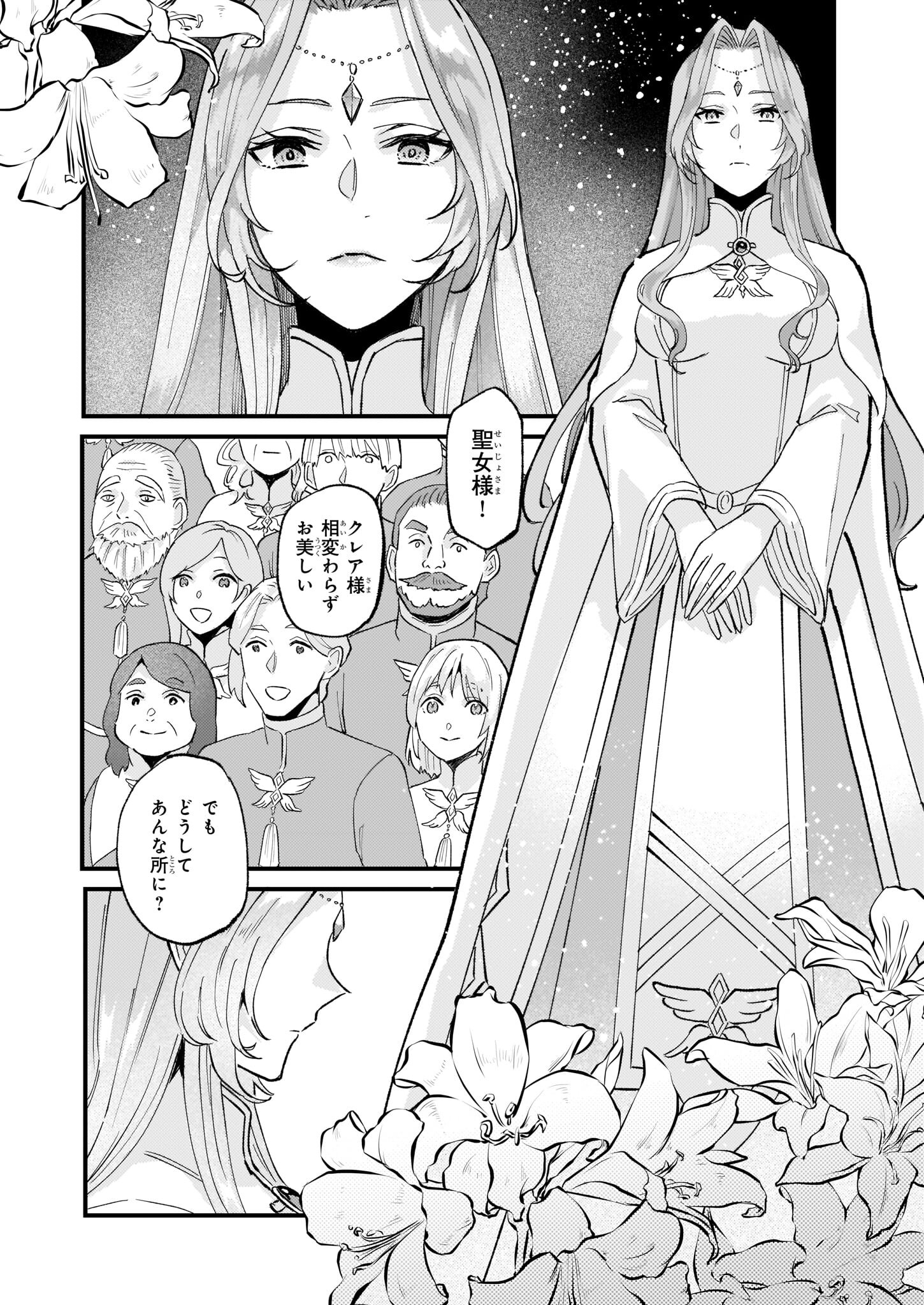 IMOUTO NI FIANSE O YUZURE TO IWA REMASHITA SAIKYOU NO RYU NI KINIIRA RETE MASAKANO OKOKU NOTTORI? - raw - Chapter 39 - https://jpdd.ccdd.to/JPDD/imoutonifianseoyuzuretoiwaremashitasaikyounoryunikiniiraretemasakanookokunottori/215774/bngy5zae0bo.jpg