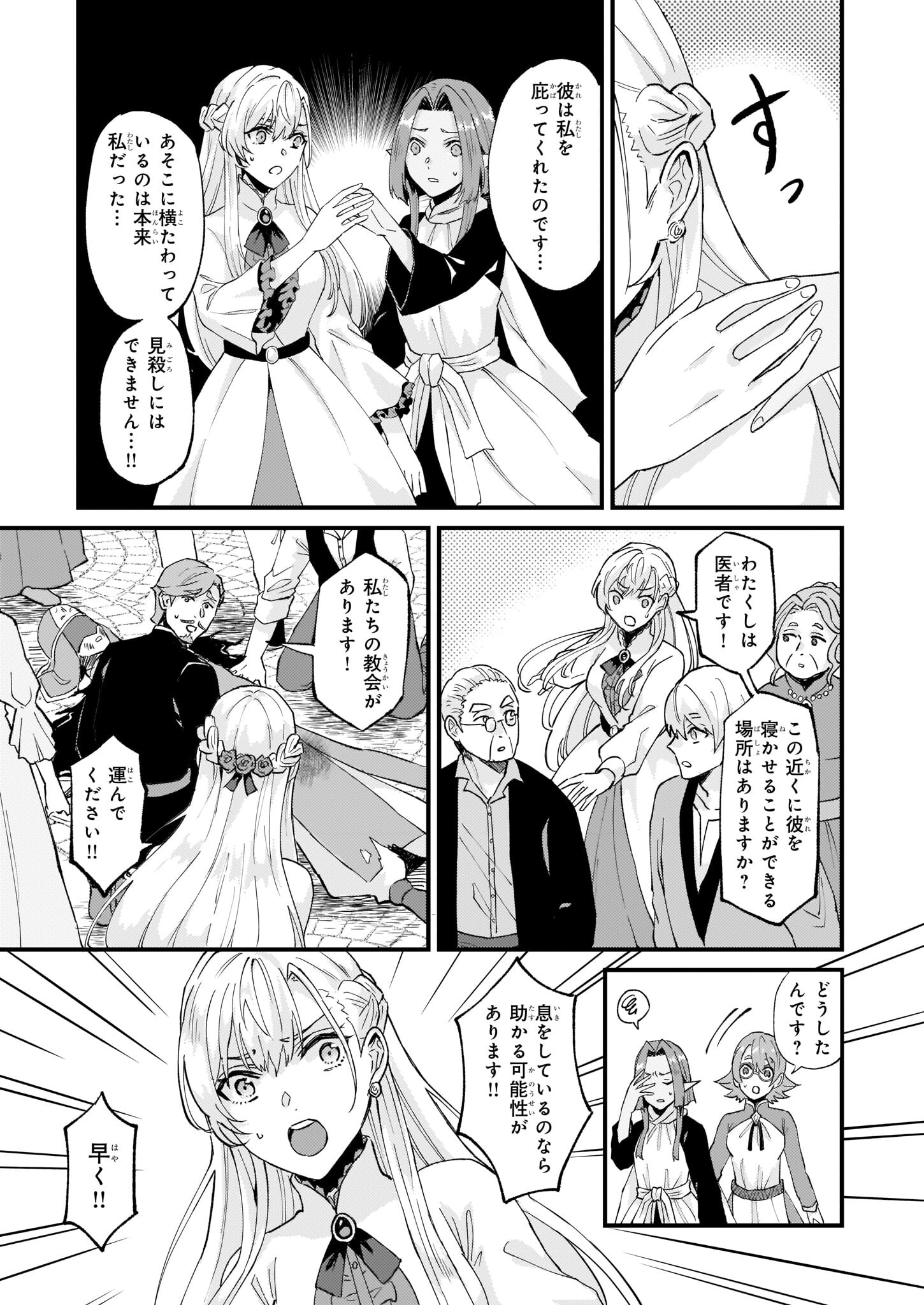 IMOUTO NI FIANSE O YUZURE TO IWA REMASHITA SAIKYOU NO RYU NI KINIIRA RETE MASAKANO OKOKU NOTTORI? - raw - Chapter 39 - https://jpdd.ccdd.to/JPDD/imoutonifianseoyuzuretoiwaremashitasaikyounoryunikiniiraretemasakanookokunottori/215774/ct5s2nh1odc.jpg