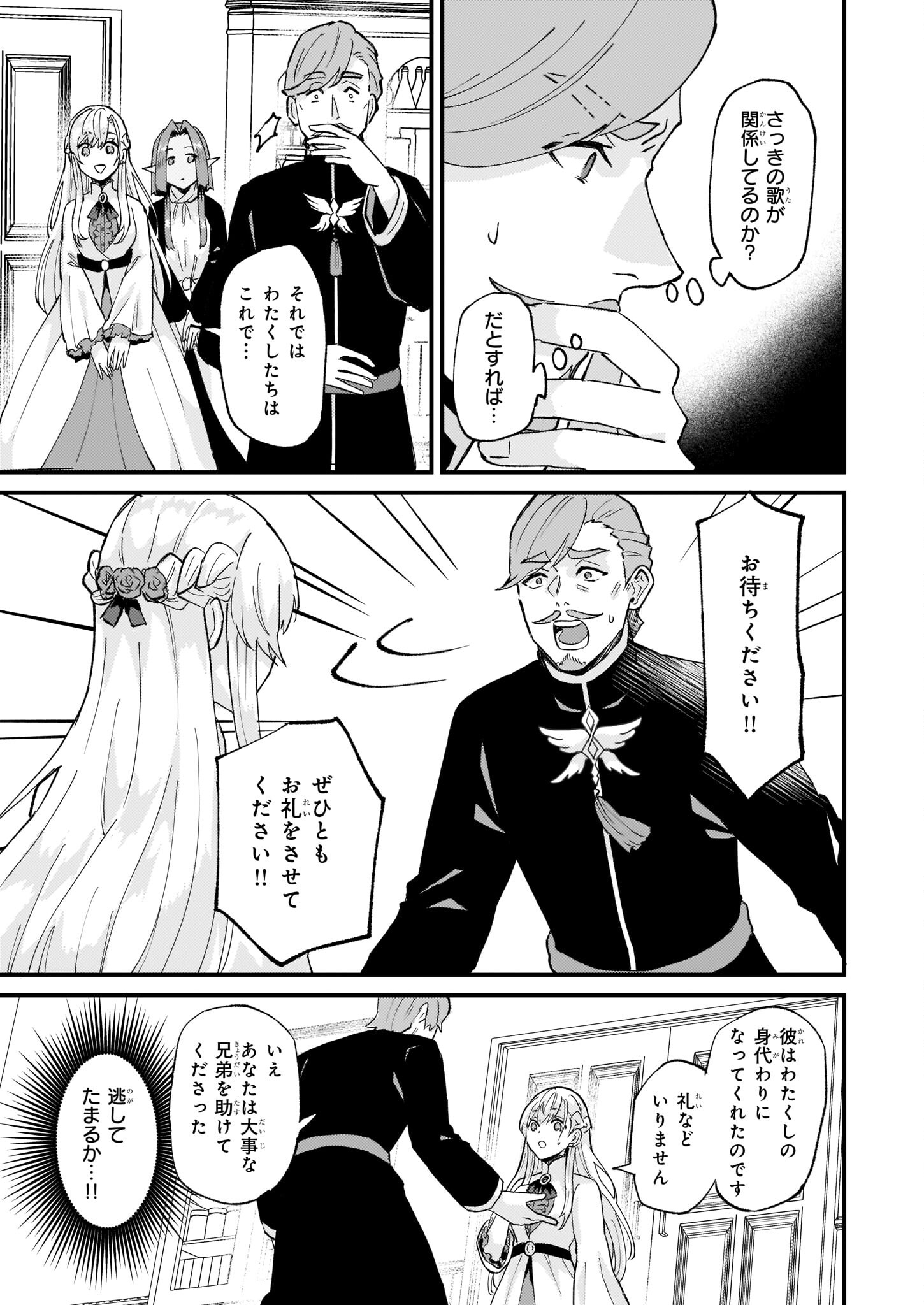 IMOUTO NI FIANSE O YUZURE TO IWA REMASHITA SAIKYOU NO RYU NI KINIIRA RETE MASAKANO OKOKU NOTTORI? - raw - Chapter 39 - https://jpdd.ccdd.to/JPDD/imoutonifianseoyuzuretoiwaremashitasaikyounoryunikiniiraretemasakanookokunottori/215774/cvrlfz4c32v.jpg