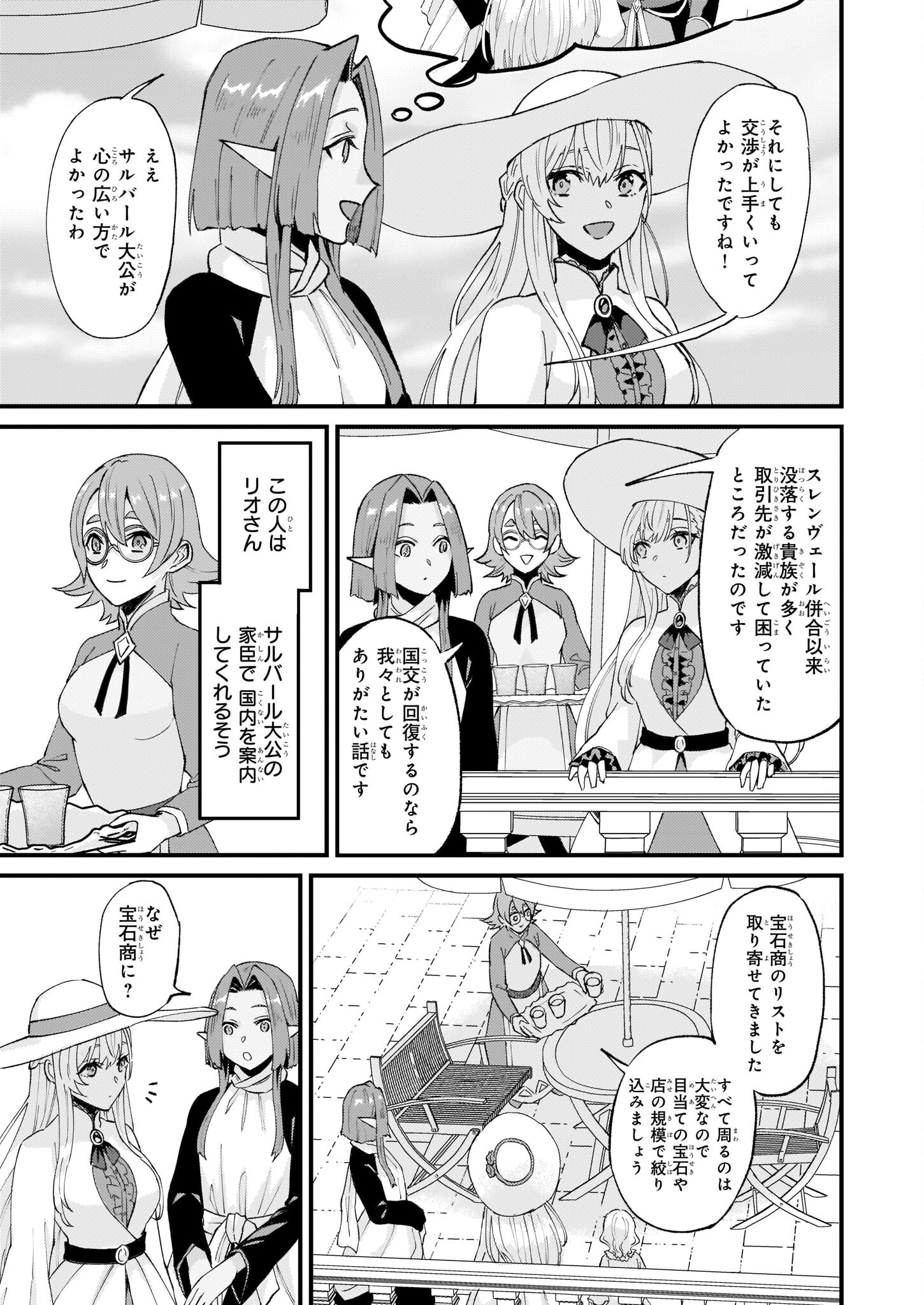 IMOUTO NI FIANSE O YUZURE TO IWA REMASHITA SAIKYOU NO RYU NI KINIIRA RETE MASAKANO OKOKU NOTTORI? - raw - Chapter 39 - https://jpdd.ccdd.to/JPDD/imoutonifianseoyuzuretoiwaremashitasaikyounoryunikiniiraretemasakanookokunottori/215774/dikjqwh2f2e.jpg