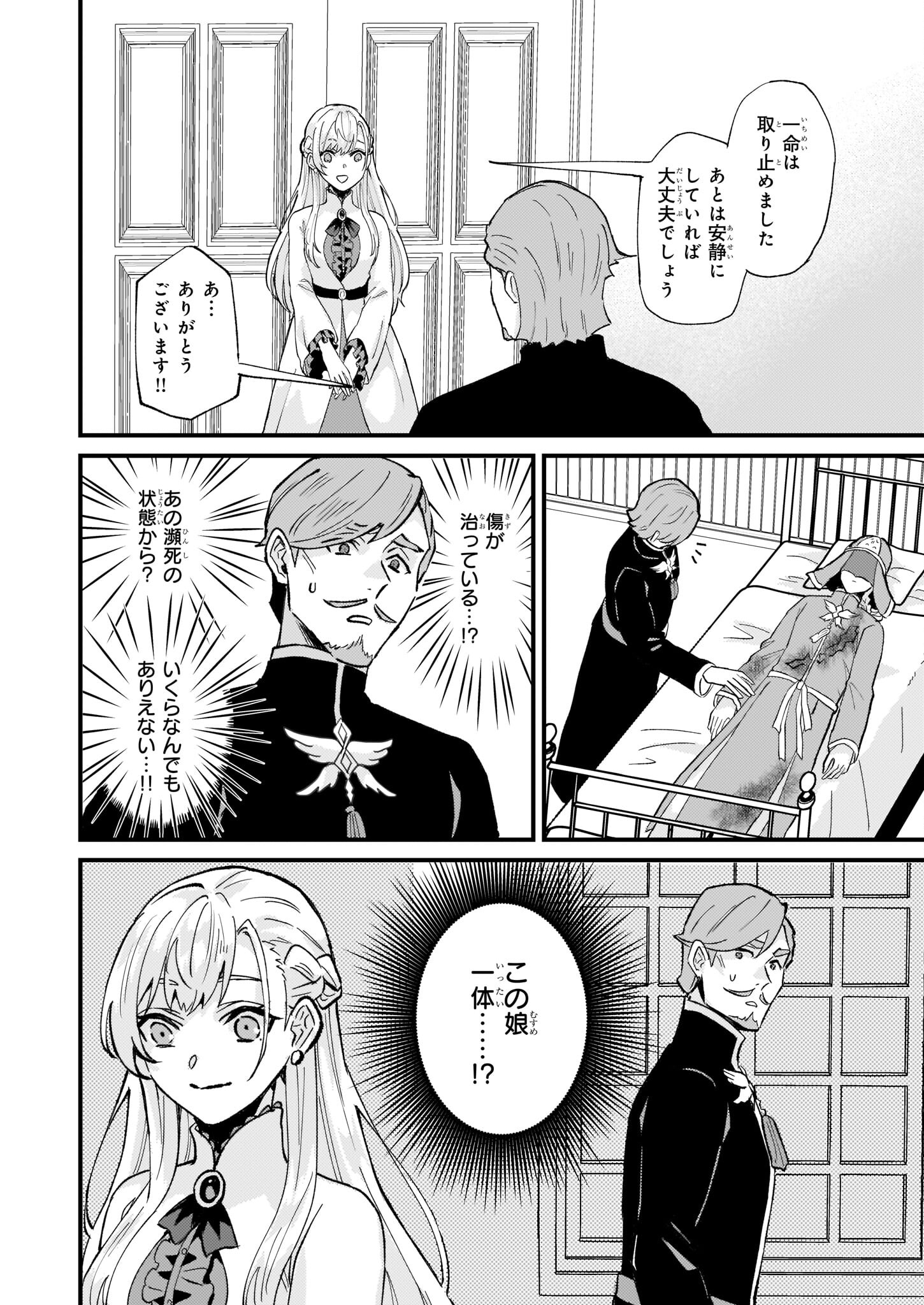 IMOUTO NI FIANSE O YUZURE TO IWA REMASHITA SAIKYOU NO RYU NI KINIIRA RETE MASAKANO OKOKU NOTTORI? - raw - Chapter 39 - https://jpdd.ccdd.to/JPDD/imoutonifianseoyuzuretoiwaremashitasaikyounoryunikiniiraretemasakanookokunottori/215774/e4n55rlwcv4.jpg