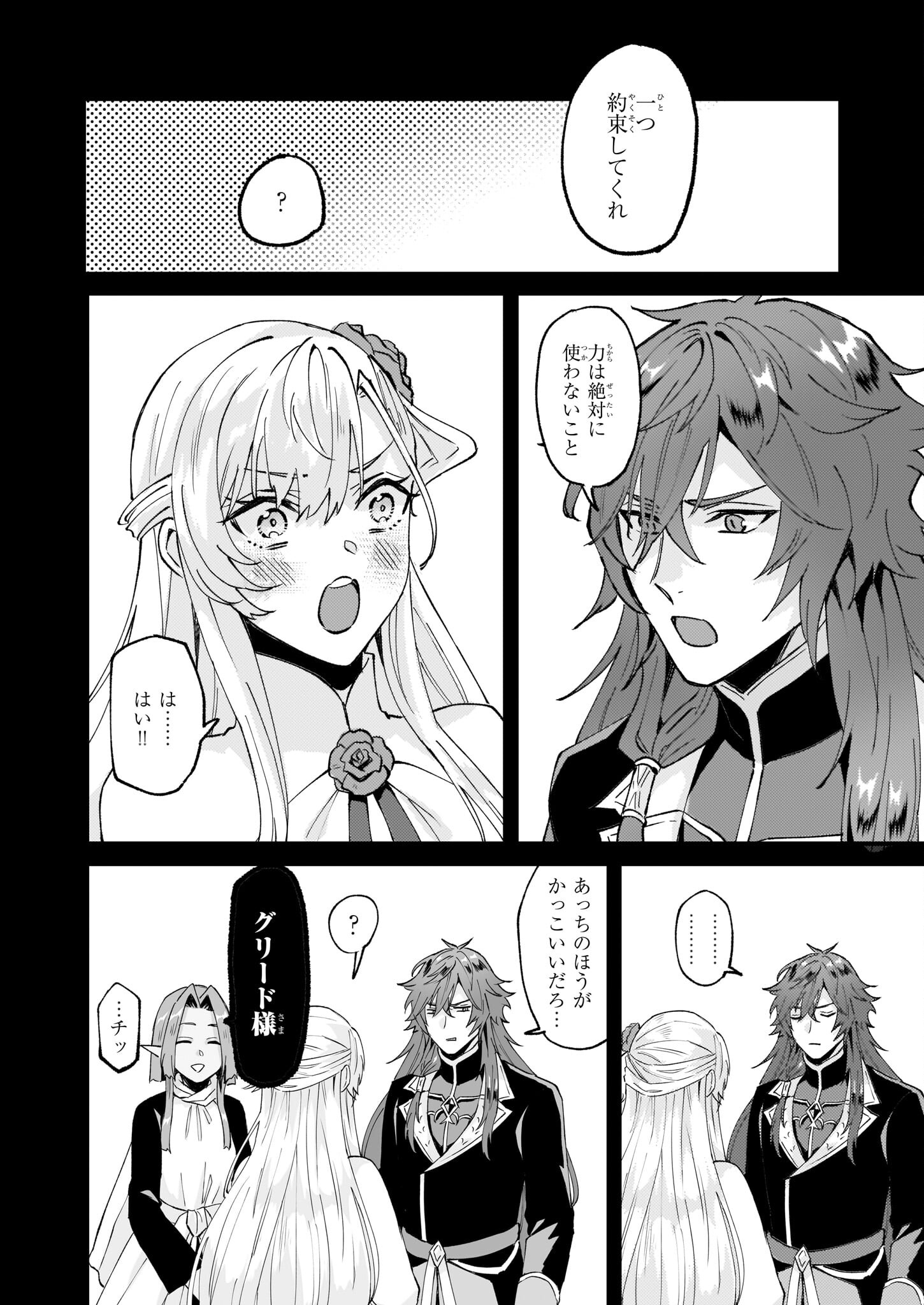 IMOUTO NI FIANSE O YUZURE TO IWA REMASHITA SAIKYOU NO RYU NI KINIIRA RETE MASAKANO OKOKU NOTTORI? - raw - Chapter 39 - https://jpdd.ccdd.to/JPDD/imoutonifianseoyuzuretoiwaremashitasaikyounoryunikiniiraretemasakanookokunottori/215774/j5anzwd2vwx.jpg