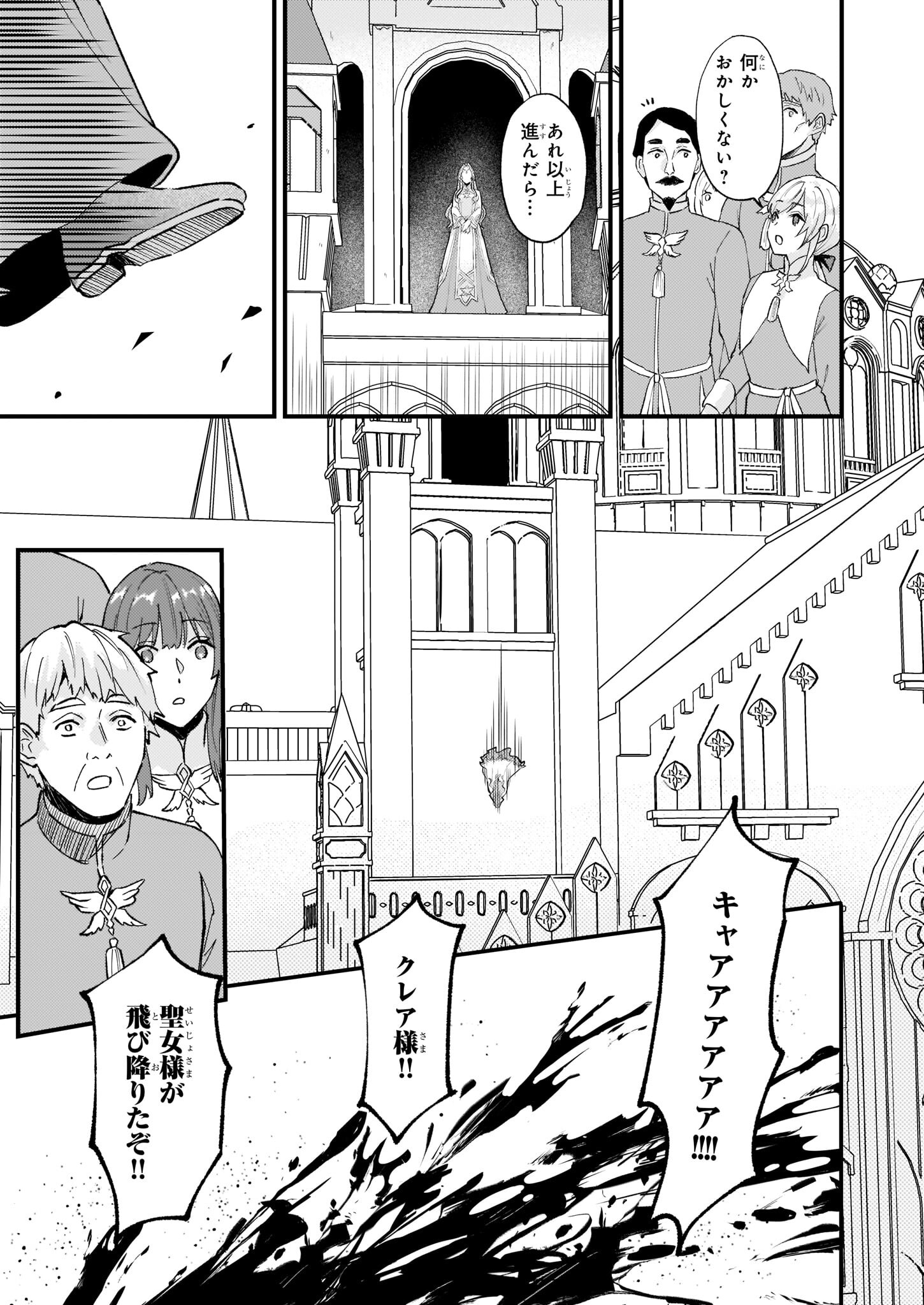 IMOUTO NI FIANSE O YUZURE TO IWA REMASHITA SAIKYOU NO RYU NI KINIIRA RETE MASAKANO OKOKU NOTTORI? - raw - Chapter 39 - https://jpdd.ccdd.to/JPDD/imoutonifianseoyuzuretoiwaremashitasaikyounoryunikiniiraretemasakanookokunottori/215774/ks25ldmlu3i.jpg