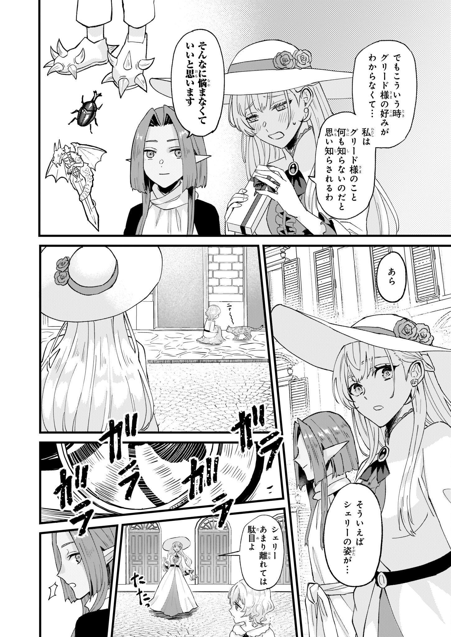 IMOUTO NI FIANSE O YUZURE TO IWA REMASHITA SAIKYOU NO RYU NI KINIIRA RETE MASAKANO OKOKU NOTTORI? - raw - Chapter 39 - https://jpdd.ccdd.to/JPDD/imoutonifianseoyuzuretoiwaremashitasaikyounoryunikiniiraretemasakanookokunottori/215774/msf3d04w4ej.jpg