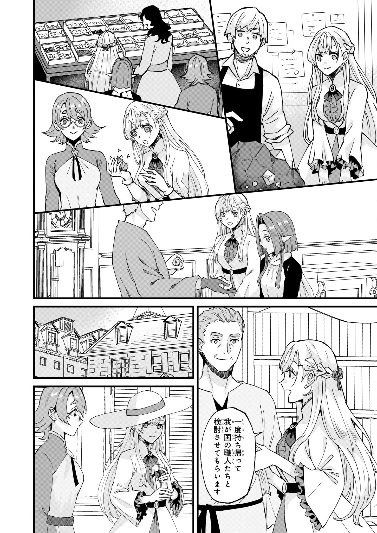 IMOUTO NI FIANSE O YUZURE TO IWA REMASHITA SAIKYOU NO RYU NI KINIIRA RETE MASAKANO OKOKU NOTTORI? - raw - Chapter 39 - https://jpdd.ccdd.to/JPDD/imoutonifianseoyuzuretoiwaremashitasaikyounoryunikiniiraretemasakanookokunottori/215774/mzr0f3lwpga.jpg