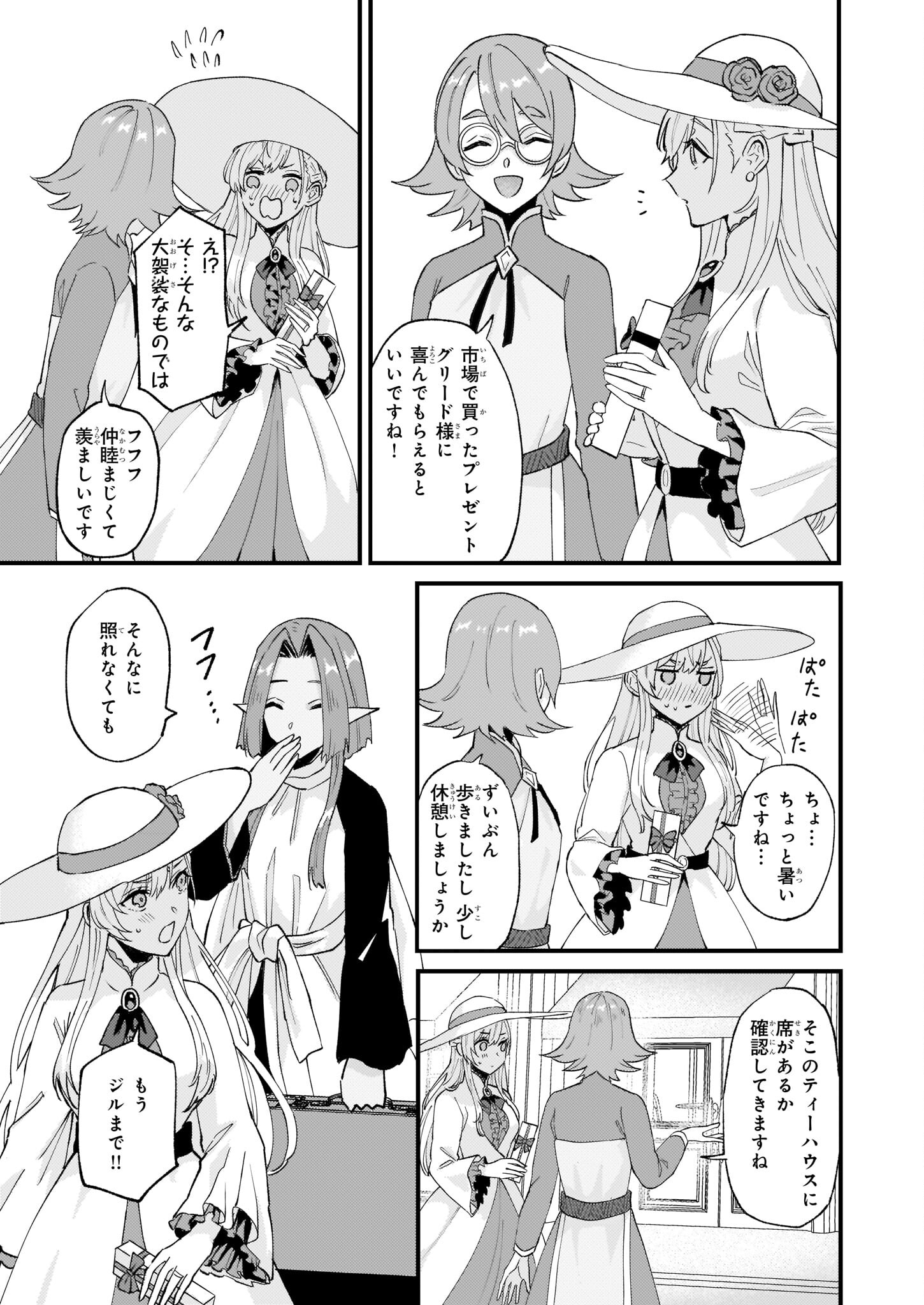 IMOUTO NI FIANSE O YUZURE TO IWA REMASHITA SAIKYOU NO RYU NI KINIIRA RETE MASAKANO OKOKU NOTTORI? - raw - Chapter 39 - https://jpdd.ccdd.to/JPDD/imoutonifianseoyuzuretoiwaremashitasaikyounoryunikiniiraretemasakanookokunottori/215774/nhjtcqcssn2.jpg