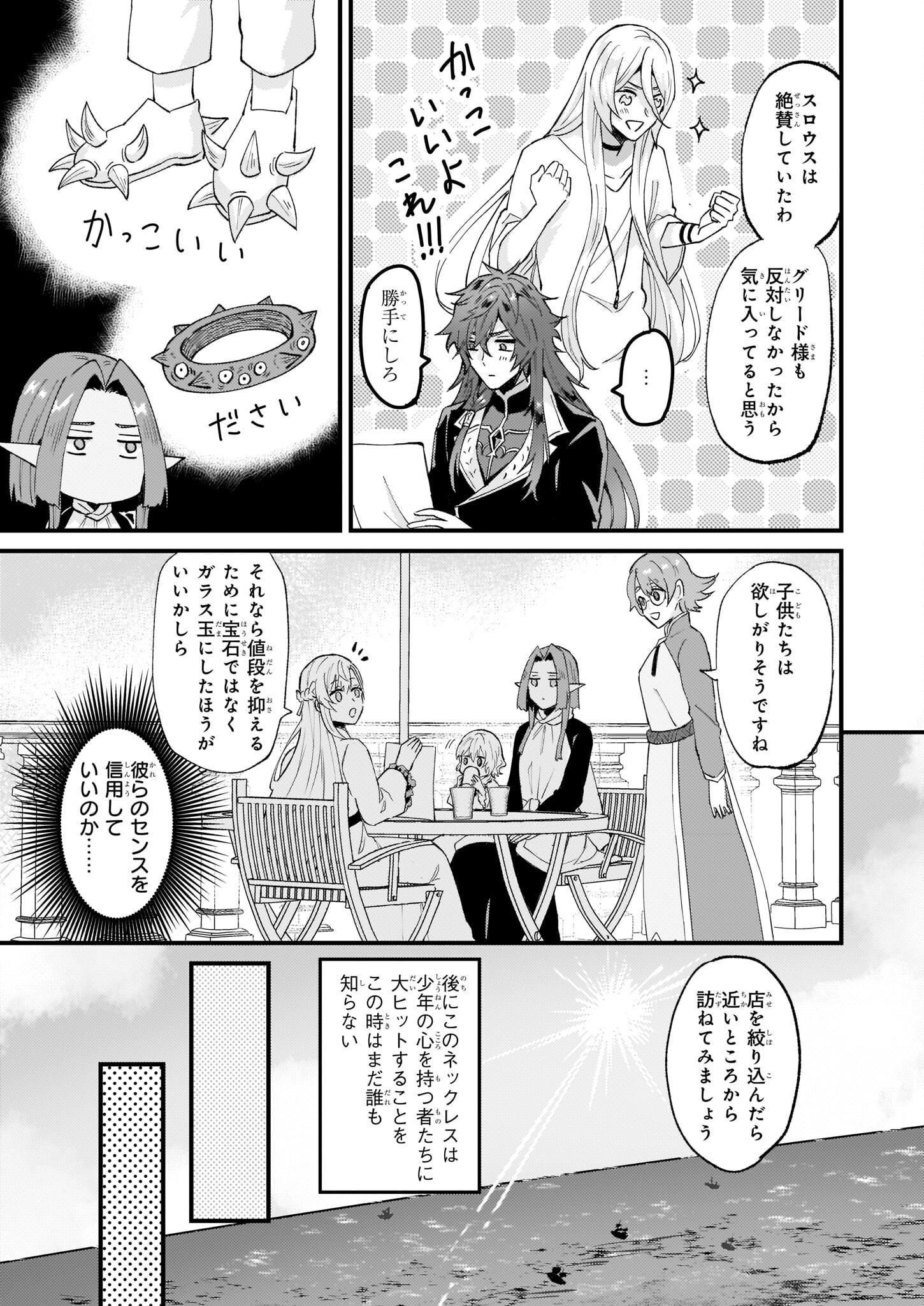 IMOUTO NI FIANSE O YUZURE TO IWA REMASHITA SAIKYOU NO RYU NI KINIIRA RETE MASAKANO OKOKU NOTTORI? - raw - Chapter 39 - https://jpdd.ccdd.to/JPDD/imoutonifianseoyuzuretoiwaremashitasaikyounoryunikiniiraretemasakanookokunottori/215774/p4f4bhcr2nf.jpg