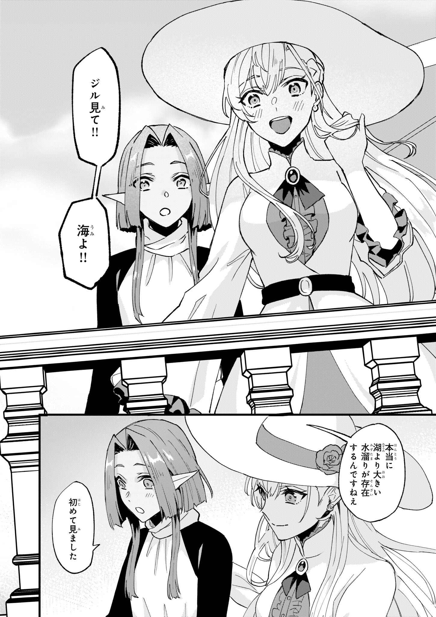 IMOUTO NI FIANSE O YUZURE TO IWA REMASHITA SAIKYOU NO RYU NI KINIIRA RETE MASAKANO OKOKU NOTTORI? - raw - Chapter 39 - https://jpdd.ccdd.to/JPDD/imoutonifianseoyuzuretoiwaremashitasaikyounoryunikiniiraretemasakanookokunottori/215774/phbsfa3m5ag.jpg