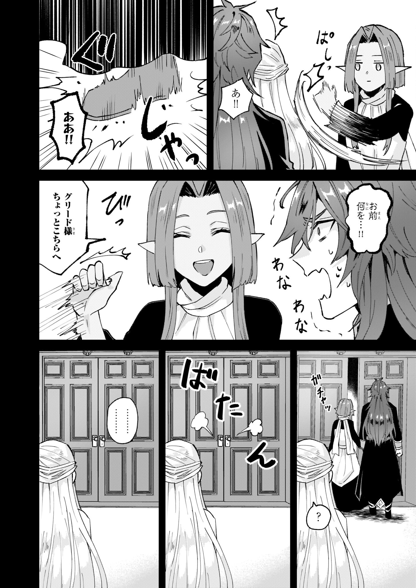 IMOUTO NI FIANSE O YUZURE TO IWA REMASHITA SAIKYOU NO RYU NI KINIIRA RETE MASAKANO OKOKU NOTTORI? - raw - Chapter 39 - https://jpdd.ccdd.to/JPDD/imoutonifianseoyuzuretoiwaremashitasaikyounoryunikiniiraretemasakanookokunottori/215774/qoocgepzodv.jpg