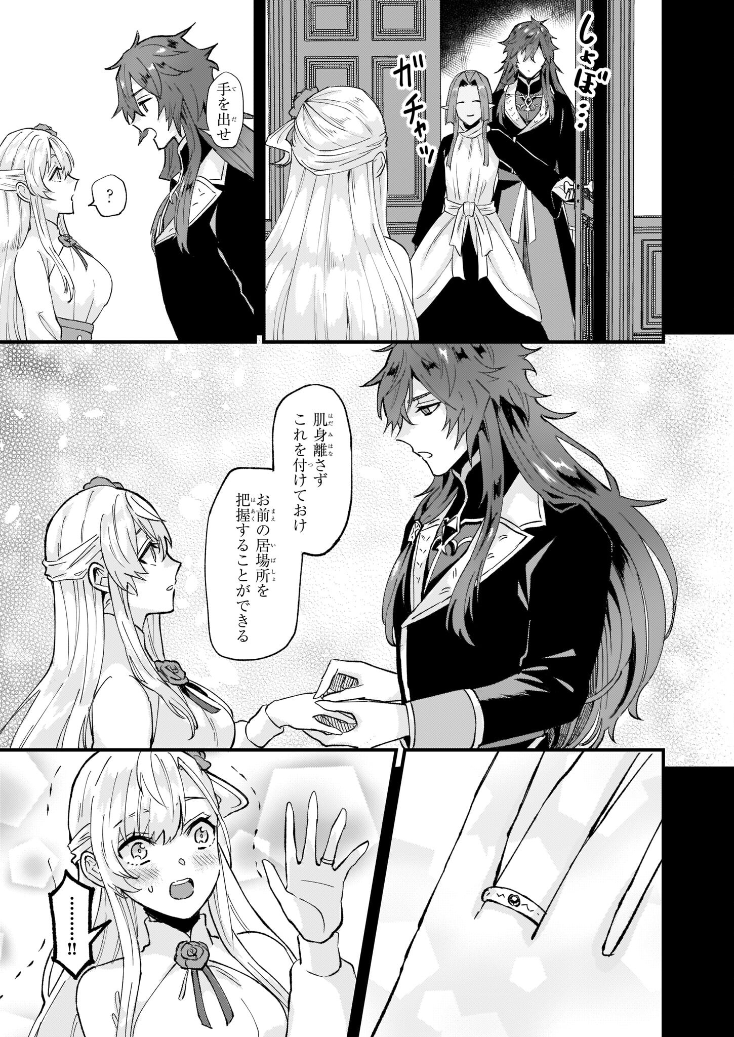 IMOUTO NI FIANSE O YUZURE TO IWA REMASHITA SAIKYOU NO RYU NI KINIIRA RETE MASAKANO OKOKU NOTTORI? - raw - Chapter 39 - https://jpdd.ccdd.to/JPDD/imoutonifianseoyuzuretoiwaremashitasaikyounoryunikiniiraretemasakanookokunottori/215774/raxjcv3rxyx.jpg