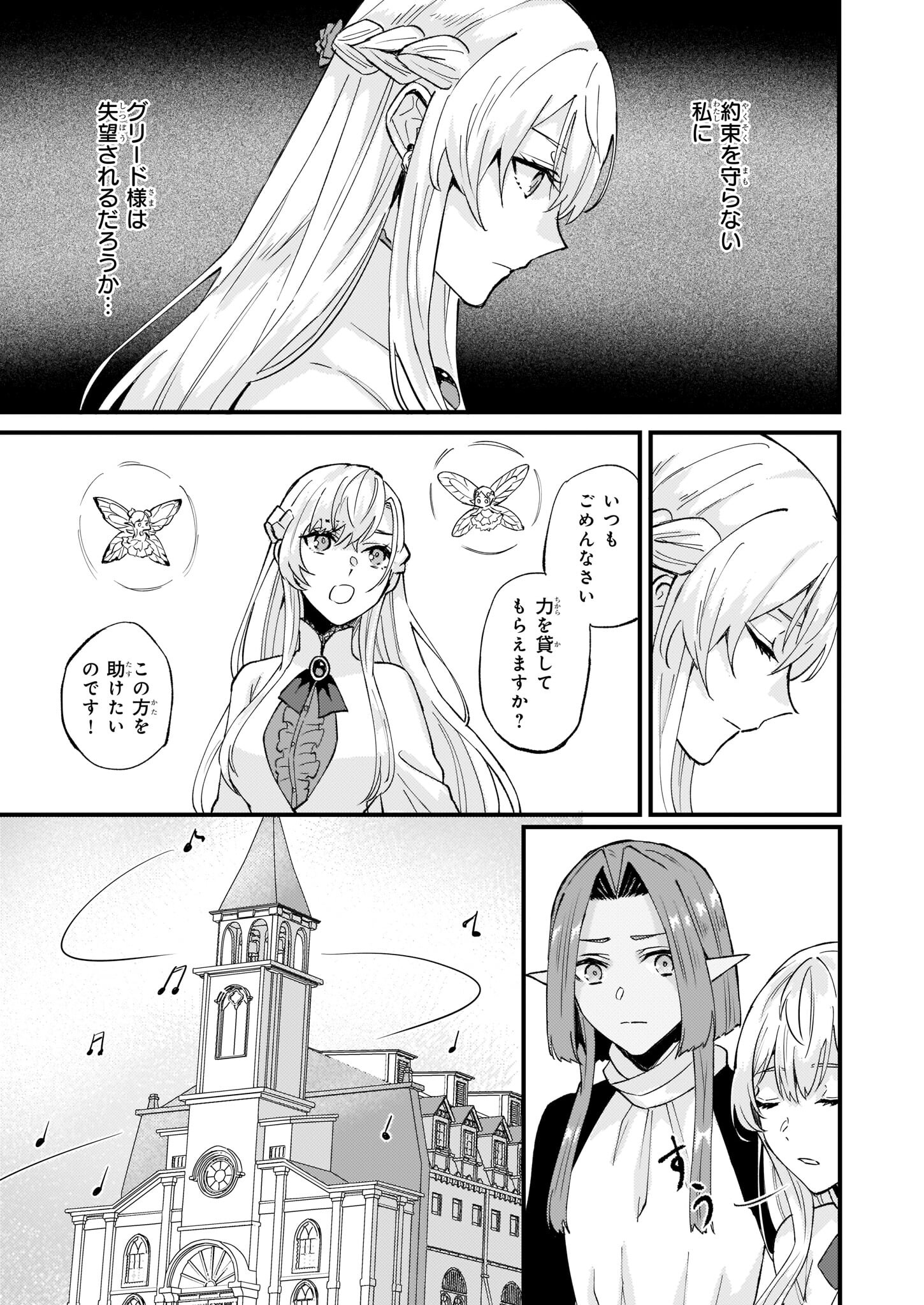 IMOUTO NI FIANSE O YUZURE TO IWA REMASHITA SAIKYOU NO RYU NI KINIIRA RETE MASAKANO OKOKU NOTTORI? - raw - Chapter 39 - https://jpdd.ccdd.to/JPDD/imoutonifianseoyuzuretoiwaremashitasaikyounoryunikiniiraretemasakanookokunottori/215774/ty4uaelnfd1.jpg