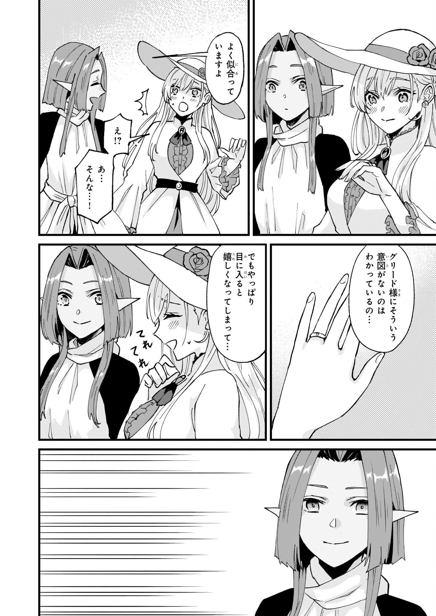 IMOUTO NI FIANSE O YUZURE TO IWA REMASHITA SAIKYOU NO RYU NI KINIIRA RETE MASAKANO OKOKU NOTTORI? - raw - Chapter 39 - https://jpdd.ccdd.to/JPDD/imoutonifianseoyuzuretoiwaremashitasaikyounoryunikiniiraretemasakanookokunottori/215774/u5hlnq3sd3z.jpg
