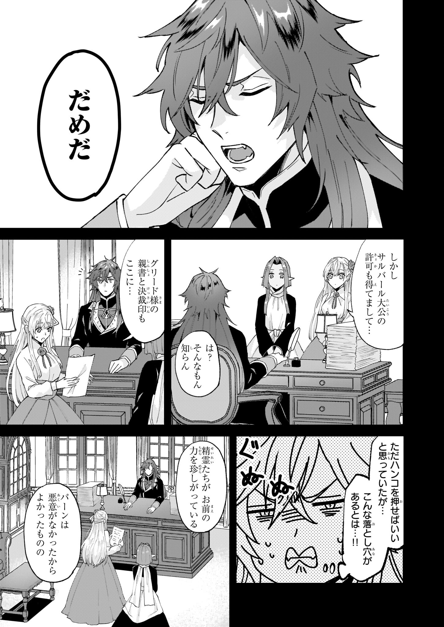 IMOUTO NI FIANSE O YUZURE TO IWA REMASHITA SAIKYOU NO RYU NI KINIIRA RETE MASAKANO OKOKU NOTTORI? - raw - Chapter 39 - https://jpdd.ccdd.to/JPDD/imoutonifianseoyuzuretoiwaremashitasaikyounoryunikiniiraretemasakanookokunottori/215774/uawd1piqgfq.jpg