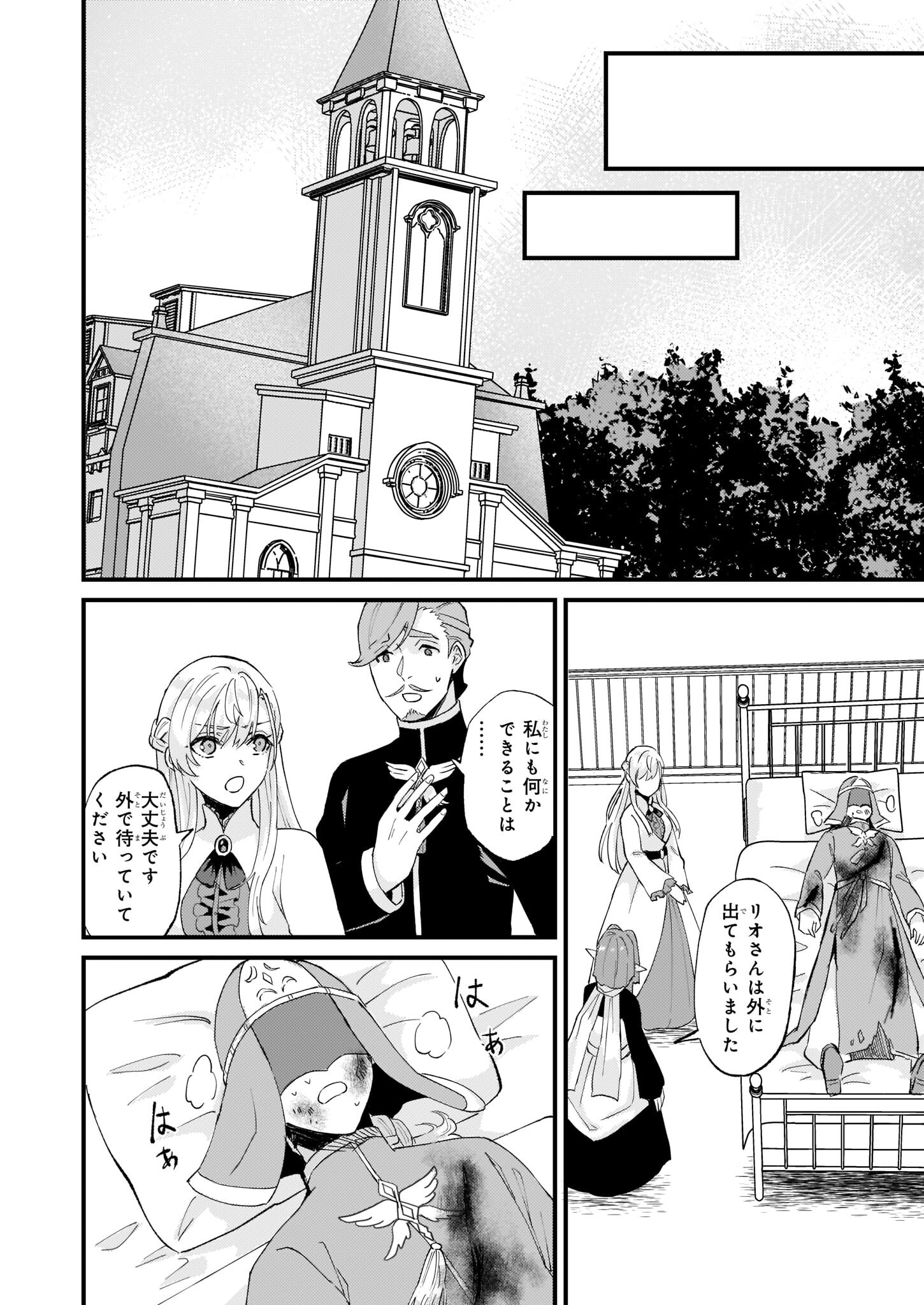 IMOUTO NI FIANSE O YUZURE TO IWA REMASHITA SAIKYOU NO RYU NI KINIIRA RETE MASAKANO OKOKU NOTTORI? - raw - Chapter 39 - https://jpdd.ccdd.to/JPDD/imoutonifianseoyuzuretoiwaremashitasaikyounoryunikiniiraretemasakanookokunottori/215774/xj2cgq30ymi.jpg