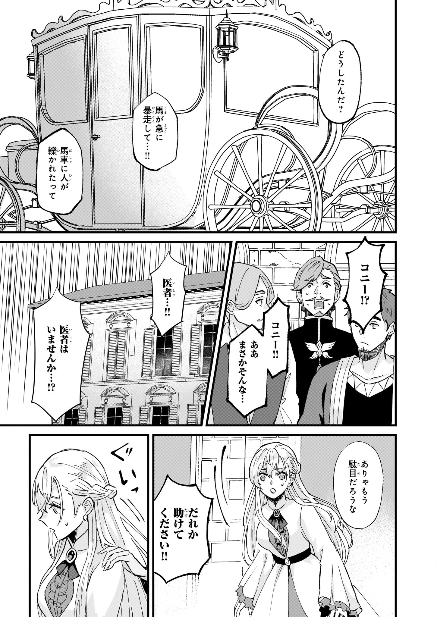 IMOUTO NI FIANSE O YUZURE TO IWA REMASHITA SAIKYOU NO RYU NI KINIIRA RETE MASAKANO OKOKU NOTTORI? - raw - Chapter 39 - https://jpdd.ccdd.to/JPDD/imoutonifianseoyuzuretoiwaremashitasaikyounoryunikiniiraretemasakanookokunottori/215774/xx1b0nbw1wd.jpg
