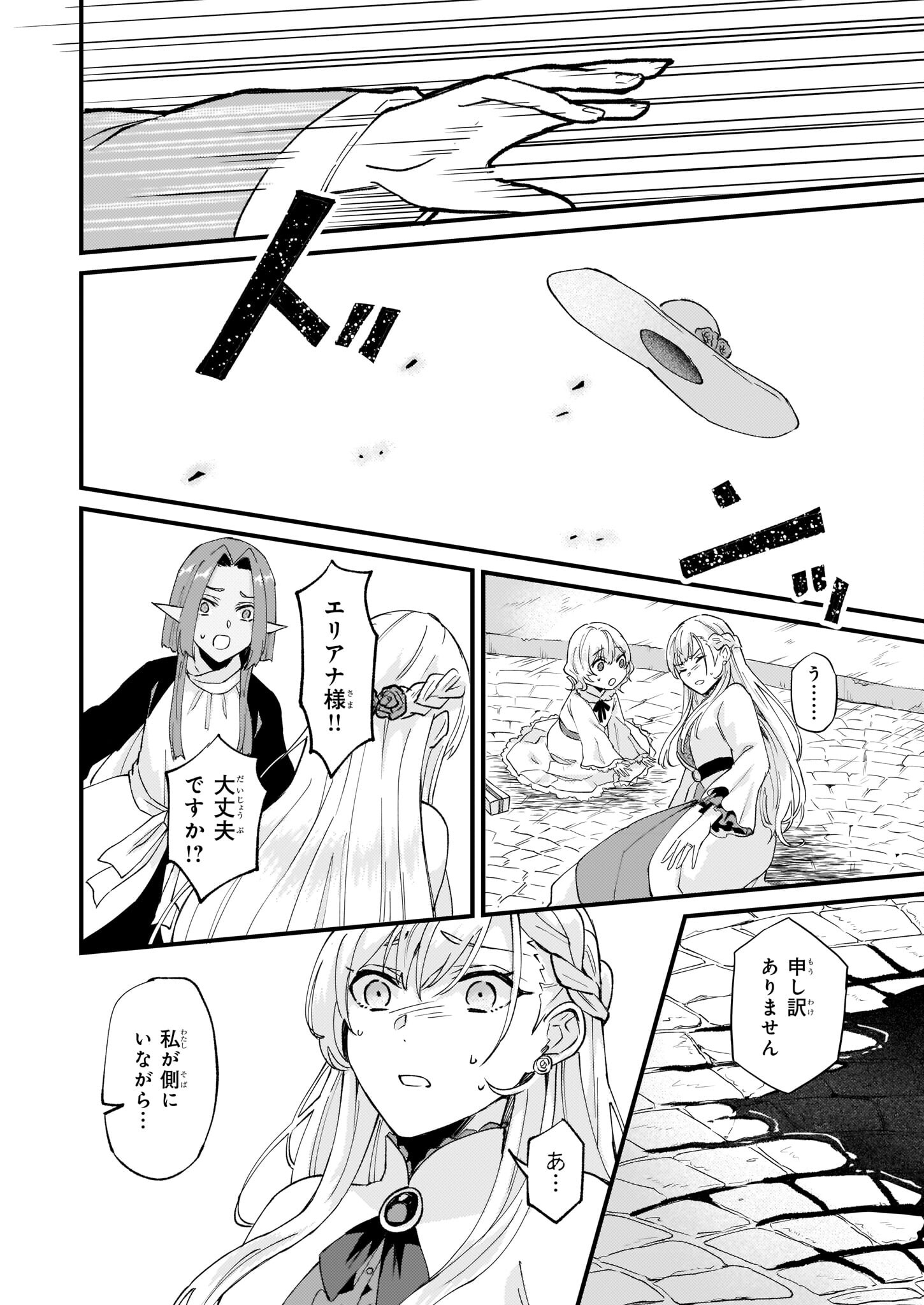 IMOUTO NI FIANSE O YUZURE TO IWA REMASHITA SAIKYOU NO RYU NI KINIIRA RETE MASAKANO OKOKU NOTTORI? - raw - Chapter 39 - https://jpdd.ccdd.to/JPDD/imoutonifianseoyuzuretoiwaremashitasaikyounoryunikiniiraretemasakanookokunottori/215774/ypllhni5zmd.jpg