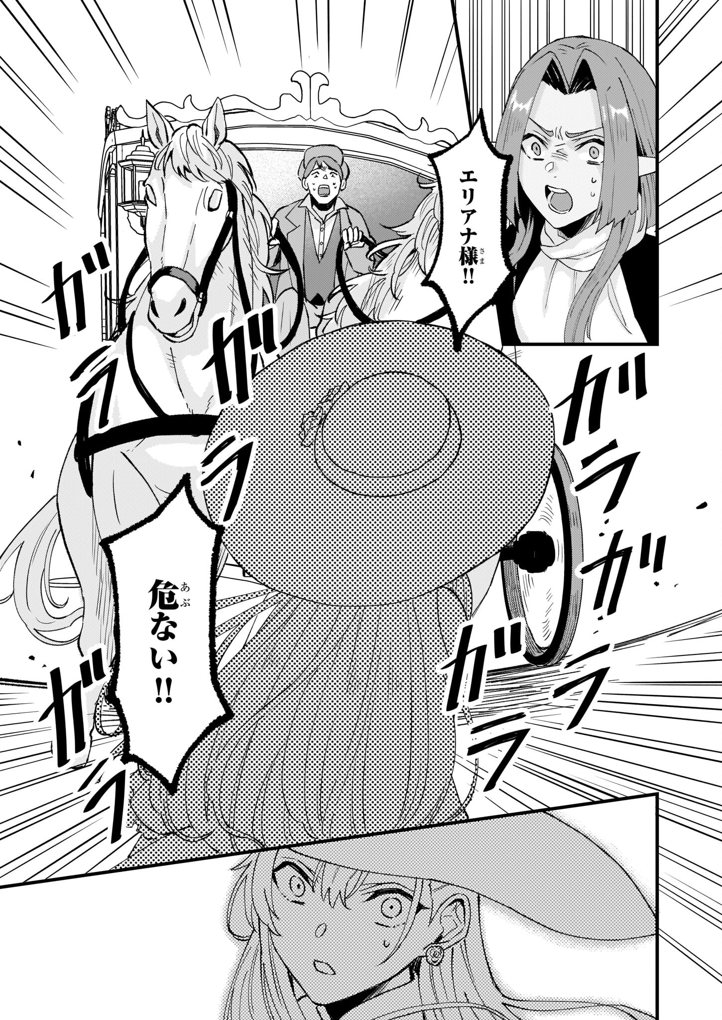 IMOUTO NI FIANSE O YUZURE TO IWA REMASHITA SAIKYOU NO RYU NI KINIIRA RETE MASAKANO OKOKU NOTTORI? - raw - Chapter 39 - https://jpdd.ccdd.to/JPDD/imoutonifianseoyuzuretoiwaremashitasaikyounoryunikiniiraretemasakanookokunottori/215774/zgp2szsufyx.jpg