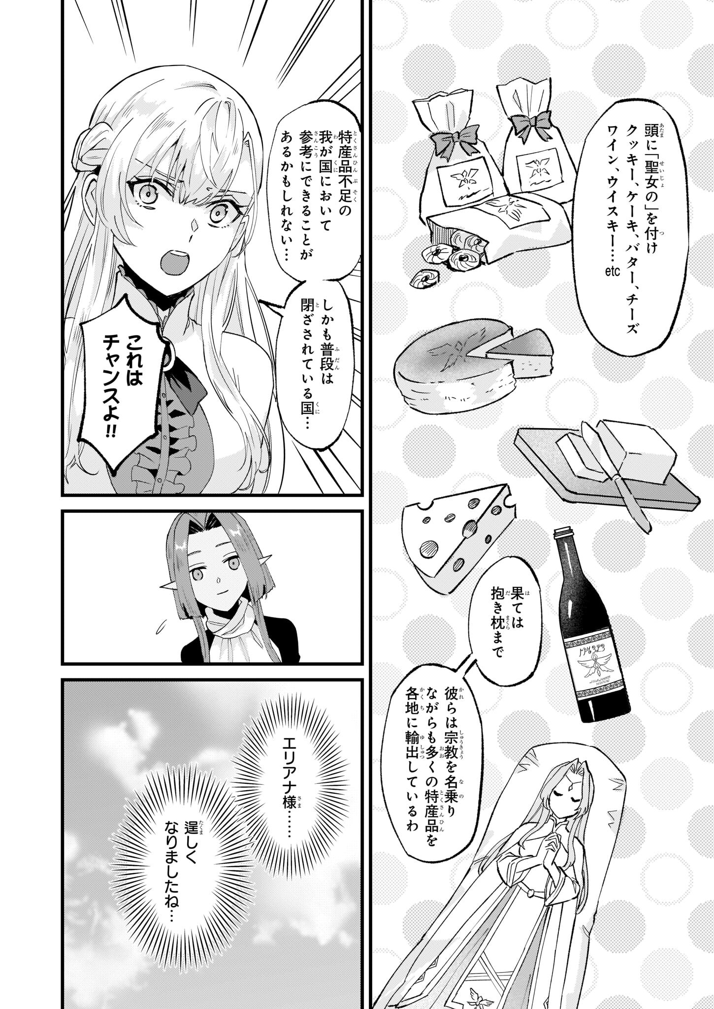 IMOUTO NI FIANSE O YUZURE TO IWA REMASHITA SAIKYOU NO RYU NI KINIIRA RETE MASAKANO OKOKU NOTTORI? - raw - Chapter 40.1 - https://jpdd.ccdd.to/JPDD/imoutonifianseoyuzuretoiwaremashitasaikyounoryunikiniiraretemasakanookokunottori/218595/3tg3tlxxjll.jpg