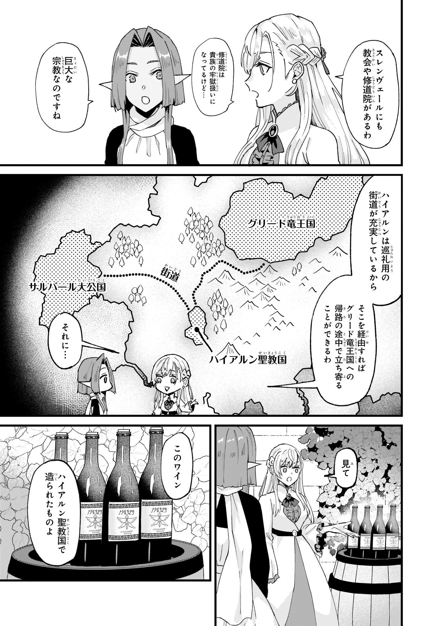 IMOUTO NI FIANSE O YUZURE TO IWA REMASHITA SAIKYOU NO RYU NI KINIIRA RETE MASAKANO OKOKU NOTTORI? - raw - Chapter 40.1 - https://jpdd.ccdd.to/JPDD/imoutonifianseoyuzuretoiwaremashitasaikyounoryunikiniiraretemasakanookokunottori/218595/5d4iywltts0.jpg