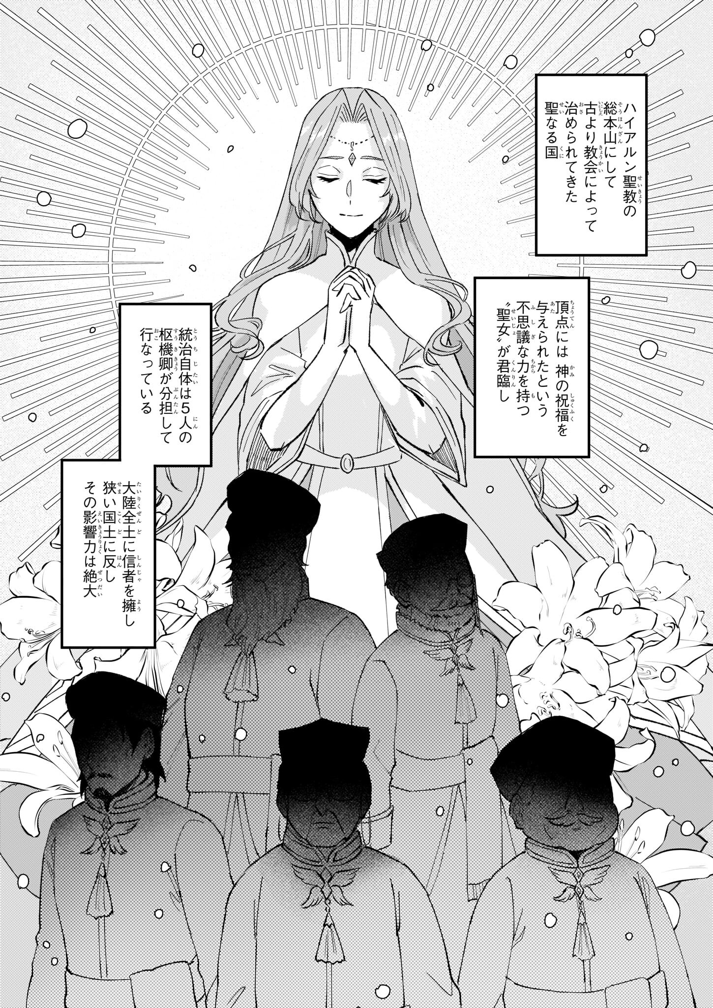 IMOUTO NI FIANSE O YUZURE TO IWA REMASHITA SAIKYOU NO RYU NI KINIIRA RETE MASAKANO OKOKU NOTTORI? - raw - Chapter 40.1 - https://jpdd.ccdd.to/JPDD/imoutonifianseoyuzuretoiwaremashitasaikyounoryunikiniiraretemasakanookokunottori/218595/g40lbkadvxc.jpg