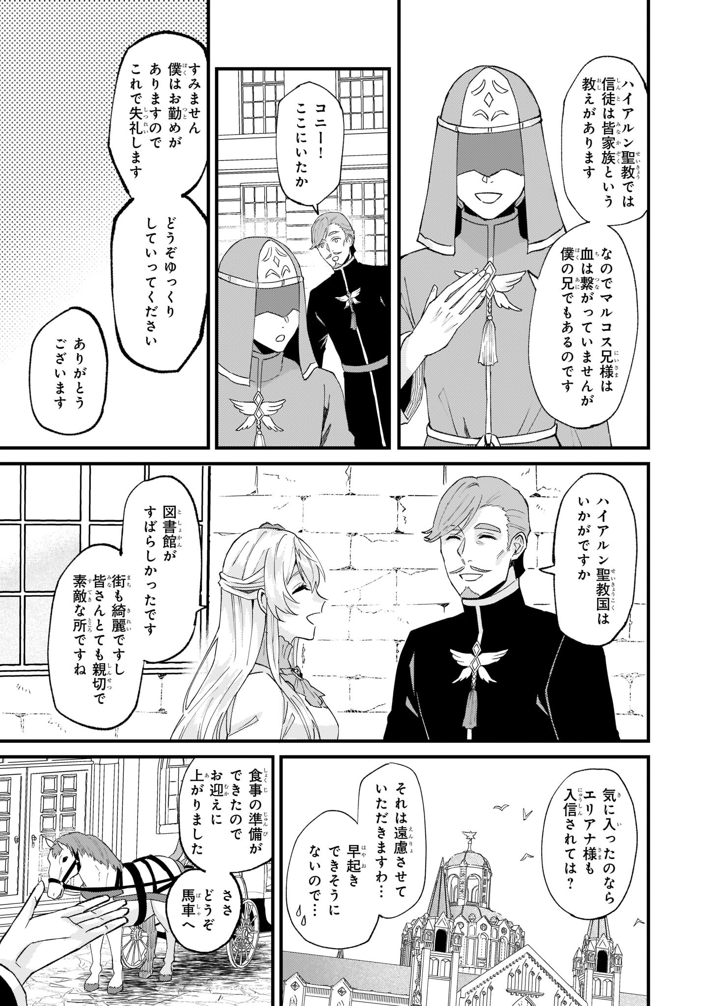 IMOUTO NI FIANSE O YUZURE TO IWA REMASHITA SAIKYOU NO RYU NI KINIIRA RETE MASAKANO OKOKU NOTTORI? - raw - Chapter 40.1 - https://jpdd.ccdd.to/JPDD/imoutonifianseoyuzuretoiwaremashitasaikyounoryunikiniiraretemasakanookokunottori/218595/jizcm5zxccd.jpg