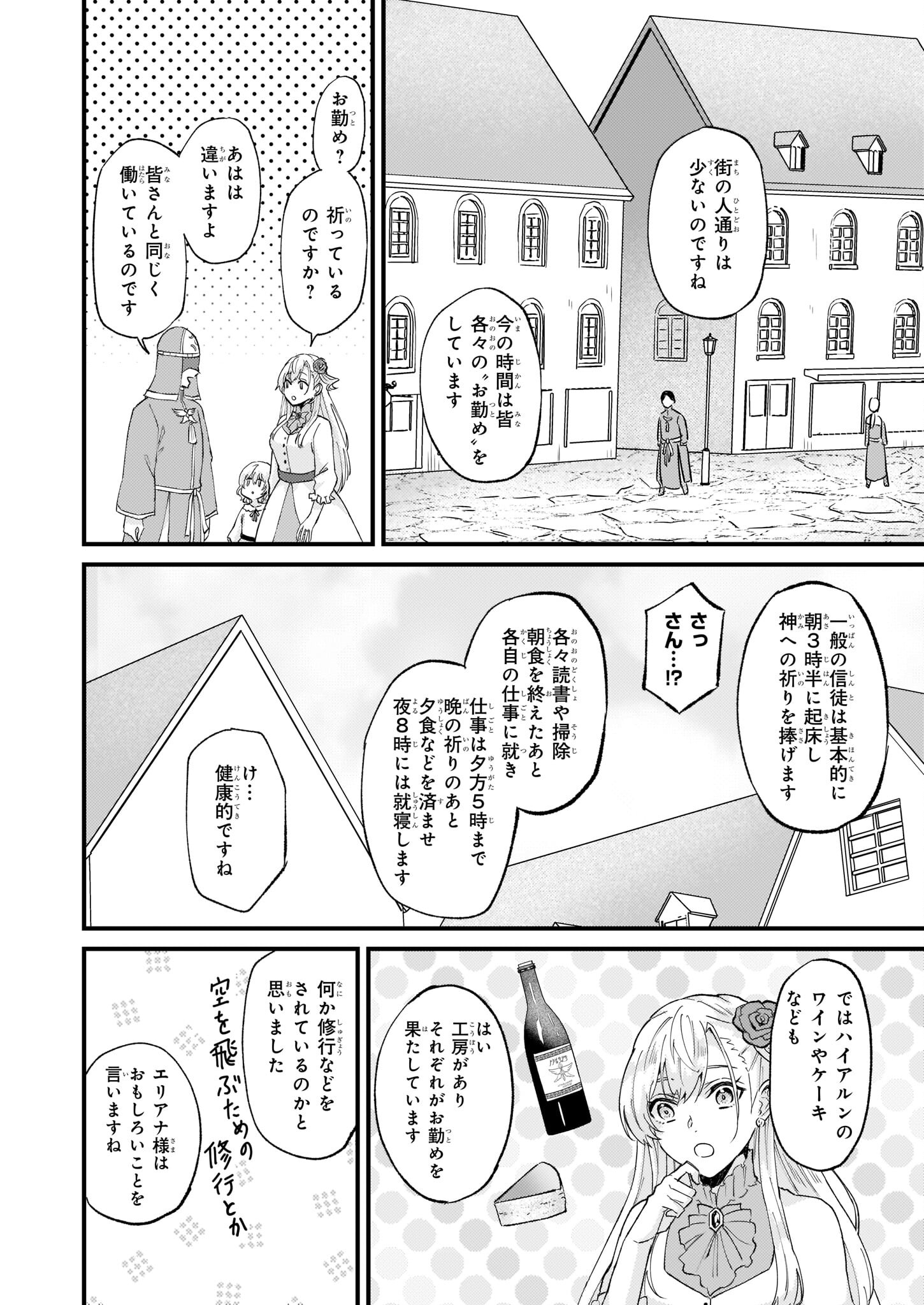 IMOUTO NI FIANSE O YUZURE TO IWA REMASHITA SAIKYOU NO RYU NI KINIIRA RETE MASAKANO OKOKU NOTTORI? - raw - Chapter 40.1 - https://jpdd.ccdd.to/JPDD/imoutonifianseoyuzuretoiwaremashitasaikyounoryunikiniiraretemasakanookokunottori/218595/kvnd2orlbej.jpg