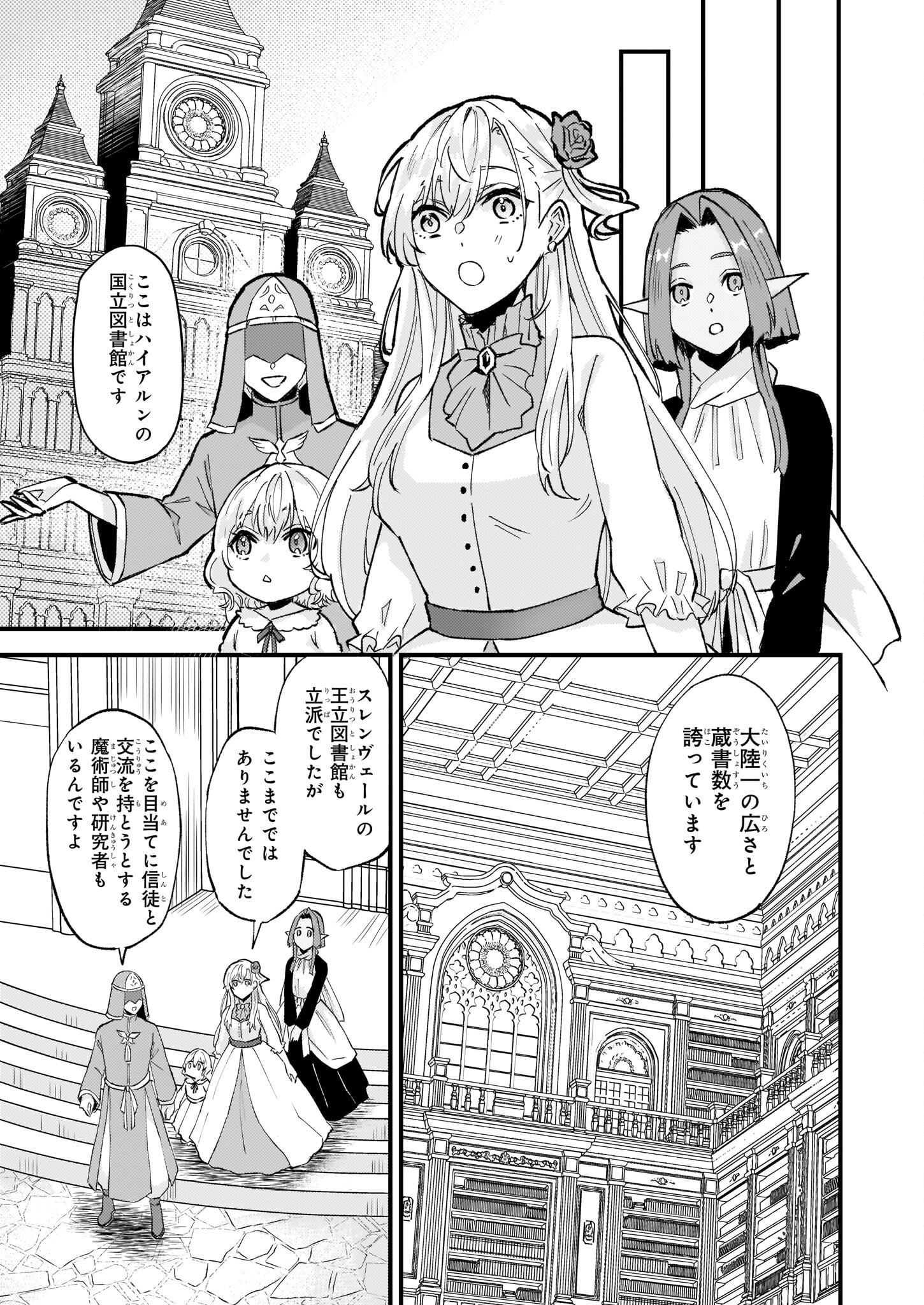 IMOUTO NI FIANSE O YUZURE TO IWA REMASHITA SAIKYOU NO RYU NI KINIIRA RETE MASAKANO OKOKU NOTTORI? - raw - Chapter 40.1 - https://jpdd.ccdd.to/JPDD/imoutonifianseoyuzuretoiwaremashitasaikyounoryunikiniiraretemasakanookokunottori/218595/o1i1gpoty5n.jpg