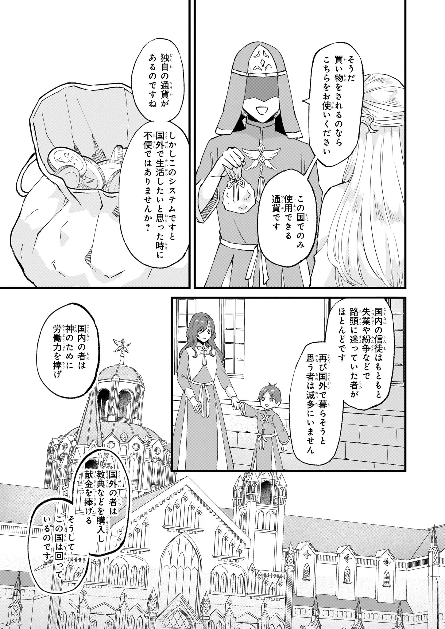 IMOUTO NI FIANSE O YUZURE TO IWA REMASHITA SAIKYOU NO RYU NI KINIIRA RETE MASAKANO OKOKU NOTTORI? - raw - Chapter 40.1 - https://jpdd.ccdd.to/JPDD/imoutonifianseoyuzuretoiwaremashitasaikyounoryunikiniiraretemasakanookokunottori/218595/qwfbgeq53gm.jpg