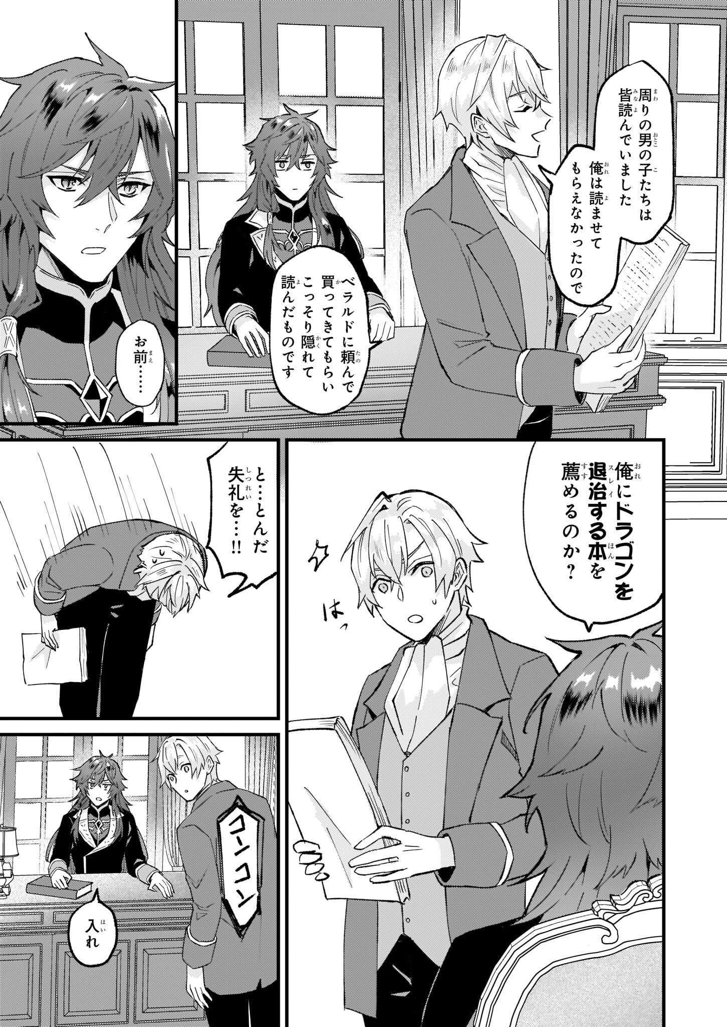 IMOUTO NI FIANSE O YUZURE TO IWA REMASHITA SAIKYOU NO RYU NI KINIIRA RETE MASAKANO OKOKU NOTTORI? - raw - Chapter 40.1 - https://jpdd.ccdd.to/JPDD/imoutonifianseoyuzuretoiwaremashitasaikyounoryunikiniiraretemasakanookokunottori/218595/st3nzvbcmfe.jpg