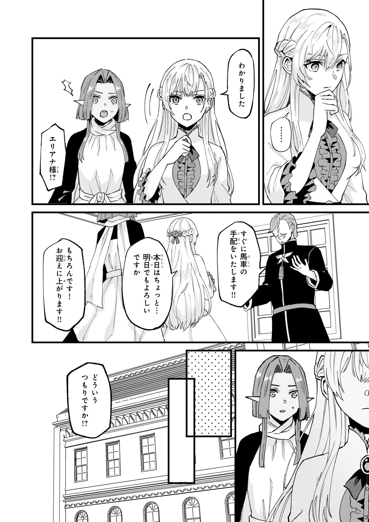 IMOUTO NI FIANSE O YUZURE TO IWA REMASHITA SAIKYOU NO RYU NI KINIIRA RETE MASAKANO OKOKU NOTTORI? - raw - Chapter 40.1 - https://jpdd.ccdd.to/JPDD/imoutonifianseoyuzuretoiwaremashitasaikyounoryunikiniiraretemasakanookokunottori/218595/vwnp03bvuzz.jpg