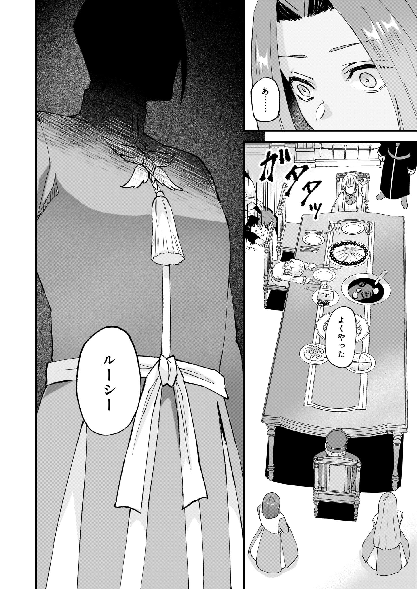 IMOUTO NI FIANSE O YUZURE TO IWA REMASHITA SAIKYOU NO RYU NI KINIIRA RETE MASAKANO OKOKU NOTTORI? - raw - Chapter 40.2 - https://jpdd.ccdd.to/JPDD/imoutonifianseoyuzuretoiwaremashitasaikyounoryunikiniiraretemasakanookokunottori/221666/3xf5gwfkdpn.jpg