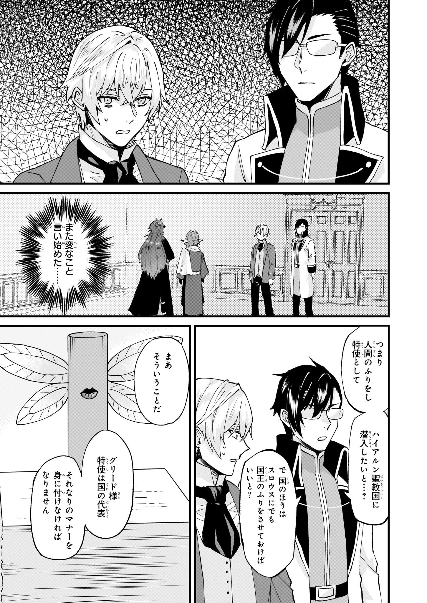 IMOUTO NI FIANSE O YUZURE TO IWA REMASHITA SAIKYOU NO RYU NI KINIIRA RETE MASAKANO OKOKU NOTTORI? - raw - Chapter 40.2 - https://jpdd.ccdd.to/JPDD/imoutonifianseoyuzuretoiwaremashitasaikyounoryunikiniiraretemasakanookokunottori/221666/3zyj0lm10so.jpg
