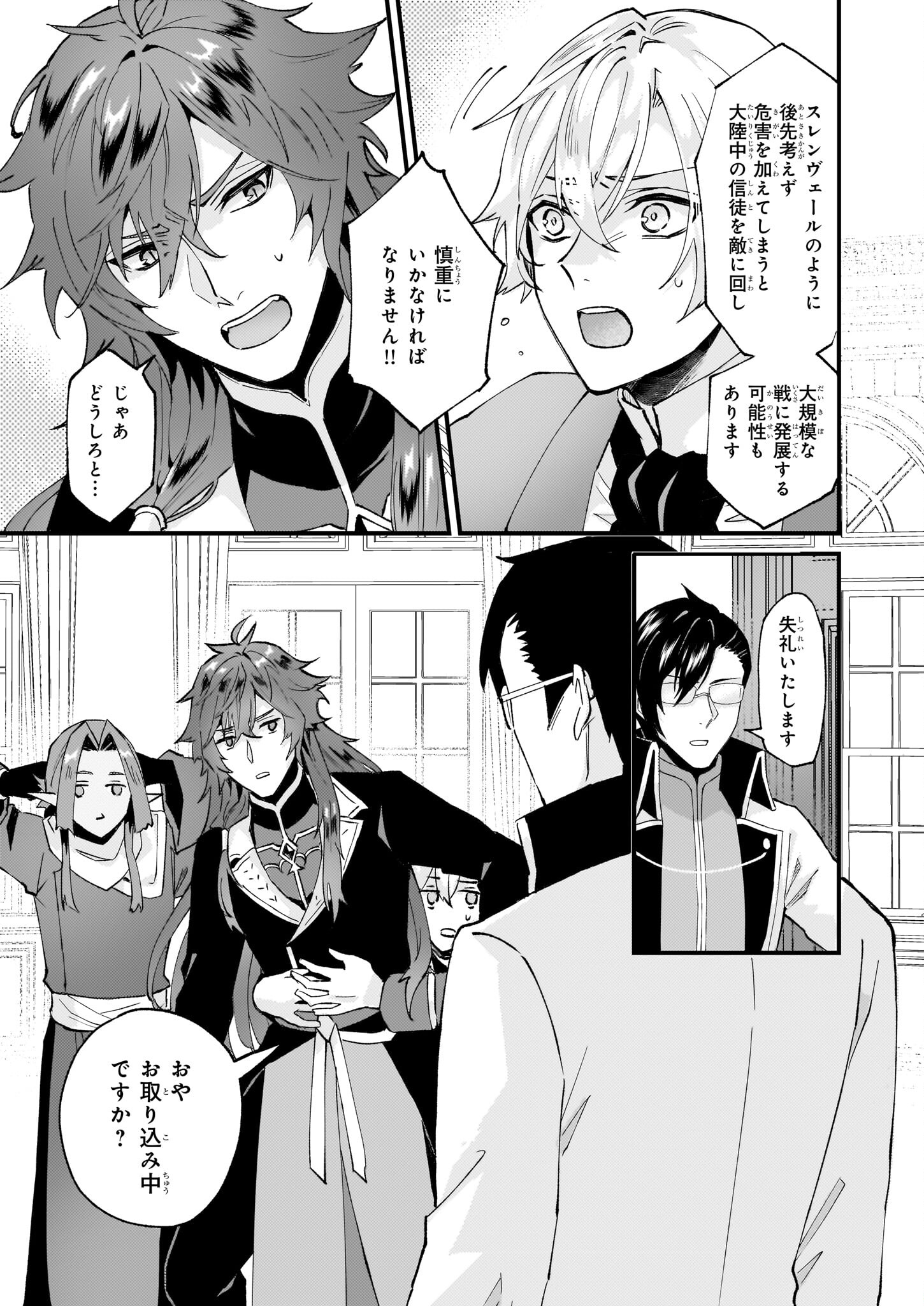IMOUTO NI FIANSE O YUZURE TO IWA REMASHITA SAIKYOU NO RYU NI KINIIRA RETE MASAKANO OKOKU NOTTORI? - raw - Chapter 40.2 - https://jpdd.ccdd.to/JPDD/imoutonifianseoyuzuretoiwaremashitasaikyounoryunikiniiraretemasakanookokunottori/221666/azxaor0bfxl.jpg