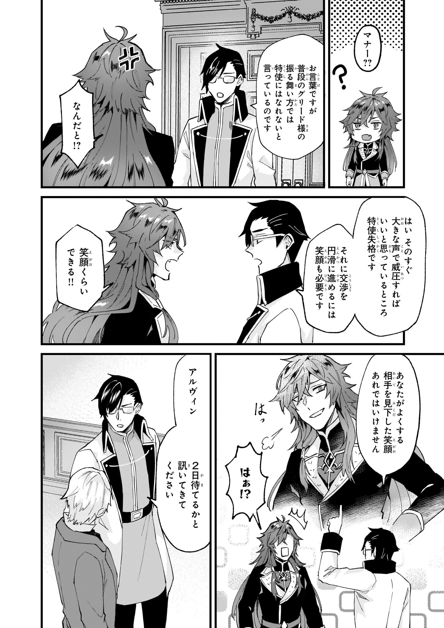 IMOUTO NI FIANSE O YUZURE TO IWA REMASHITA SAIKYOU NO RYU NI KINIIRA RETE MASAKANO OKOKU NOTTORI? - raw - Chapter 40.2 - https://jpdd.ccdd.to/JPDD/imoutonifianseoyuzuretoiwaremashitasaikyounoryunikiniiraretemasakanookokunottori/221666/nqrdwbrlhvk.jpg