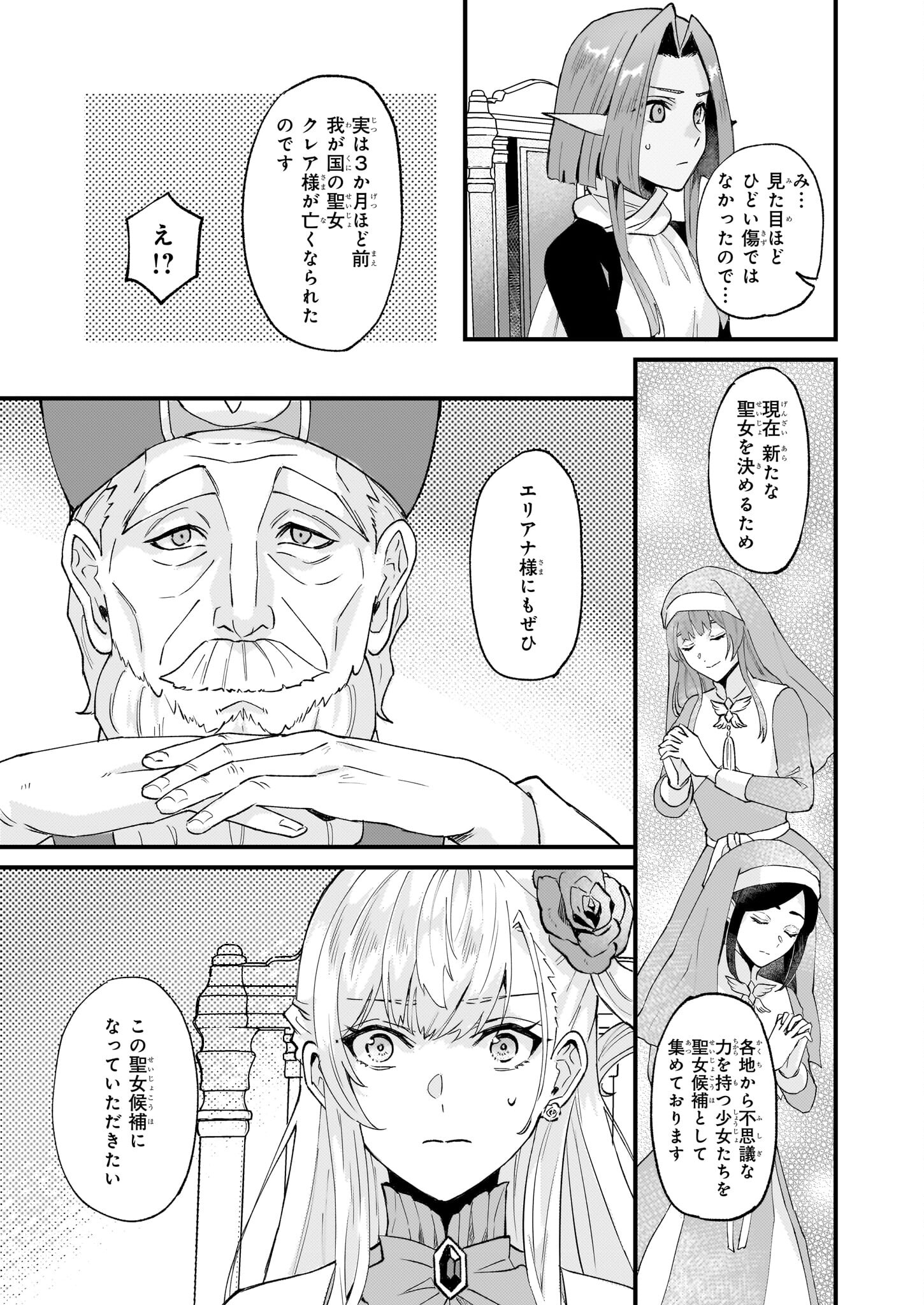 IMOUTO NI FIANSE O YUZURE TO IWA REMASHITA SAIKYOU NO RYU NI KINIIRA RETE MASAKANO OKOKU NOTTORI? - raw - Chapter 40.2 - https://jpdd.ccdd.to/JPDD/imoutonifianseoyuzuretoiwaremashitasaikyounoryunikiniiraretemasakanookokunottori/221666/ntfhilfoskf.jpg