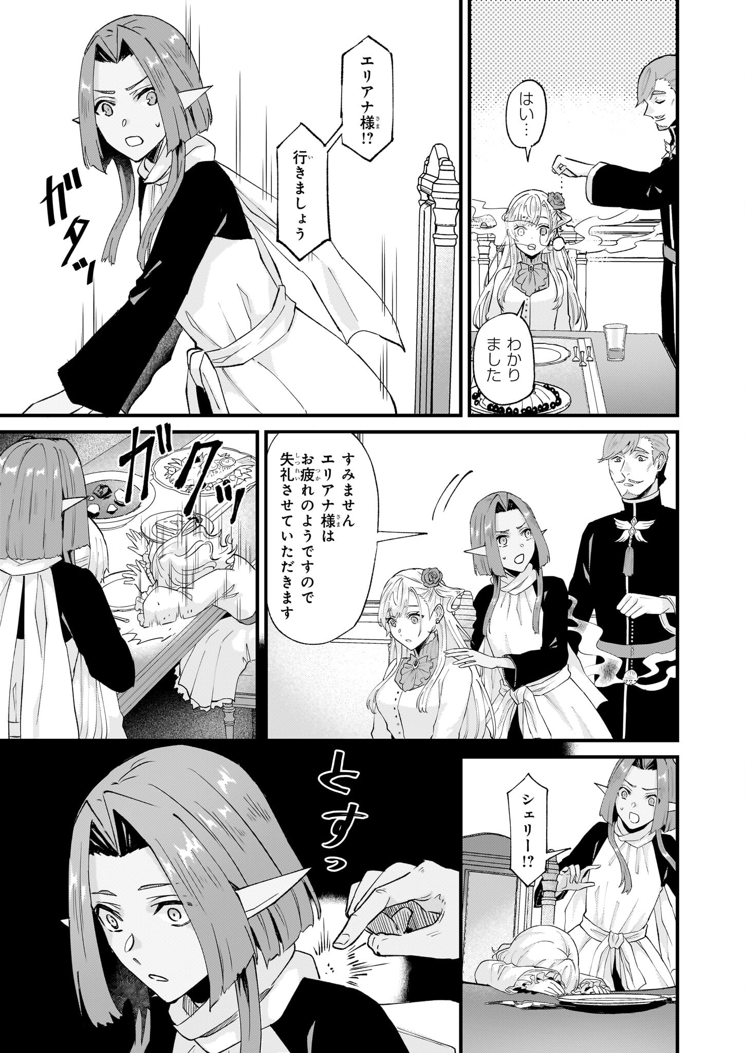 IMOUTO NI FIANSE O YUZURE TO IWA REMASHITA SAIKYOU NO RYU NI KINIIRA RETE MASAKANO OKOKU NOTTORI? - raw - Chapter 40.2 - https://jpdd.ccdd.to/JPDD/imoutonifianseoyuzuretoiwaremashitasaikyounoryunikiniiraretemasakanookokunottori/221666/quvuazfog5j.jpg
