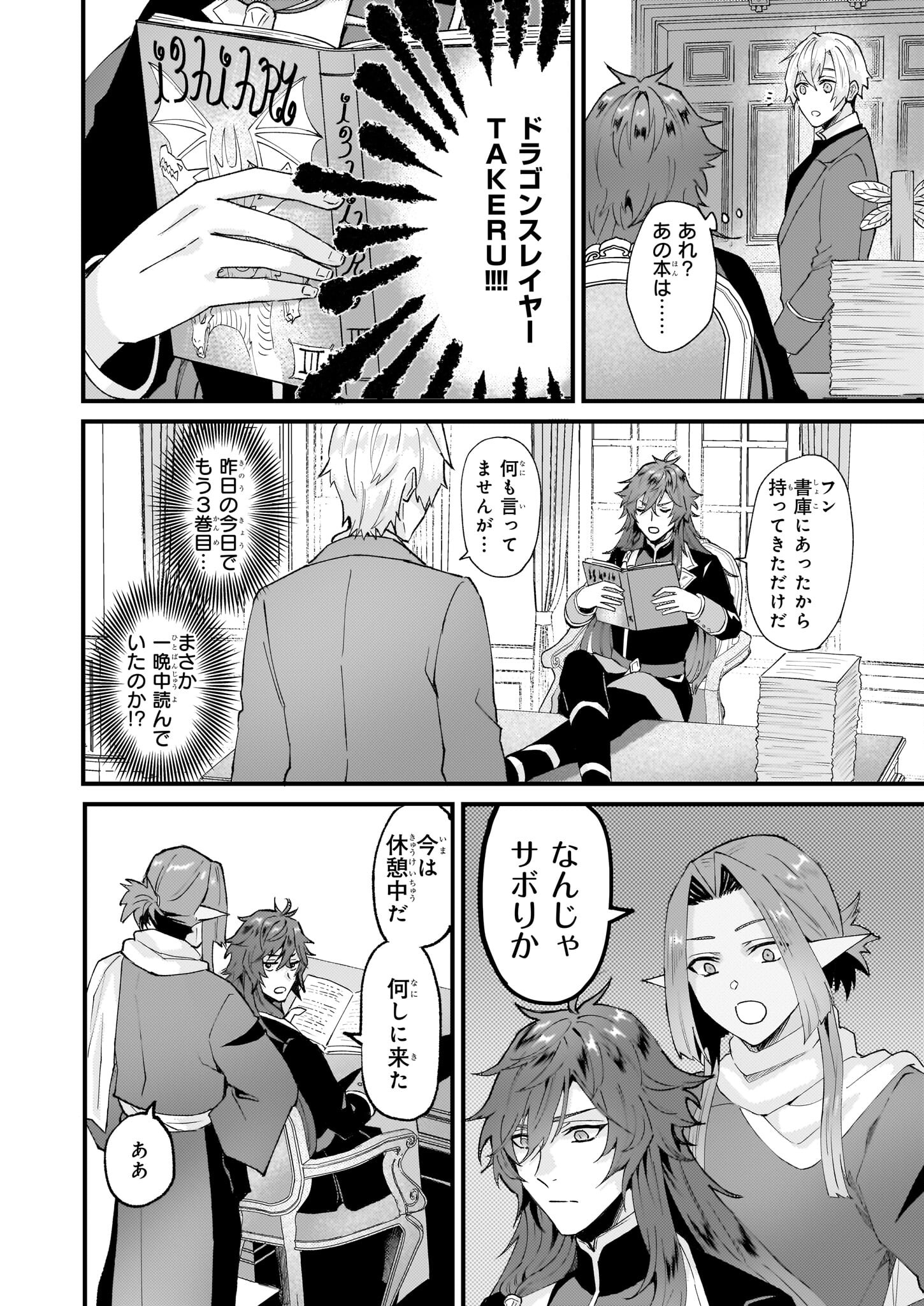 IMOUTO NI FIANSE O YUZURE TO IWA REMASHITA SAIKYOU NO RYU NI KINIIRA RETE MASAKANO OKOKU NOTTORI? - raw - Chapter 40.2 - https://jpdd.ccdd.to/JPDD/imoutonifianseoyuzuretoiwaremashitasaikyounoryunikiniiraretemasakanookokunottori/221666/w2r2lxphkmx.jpg