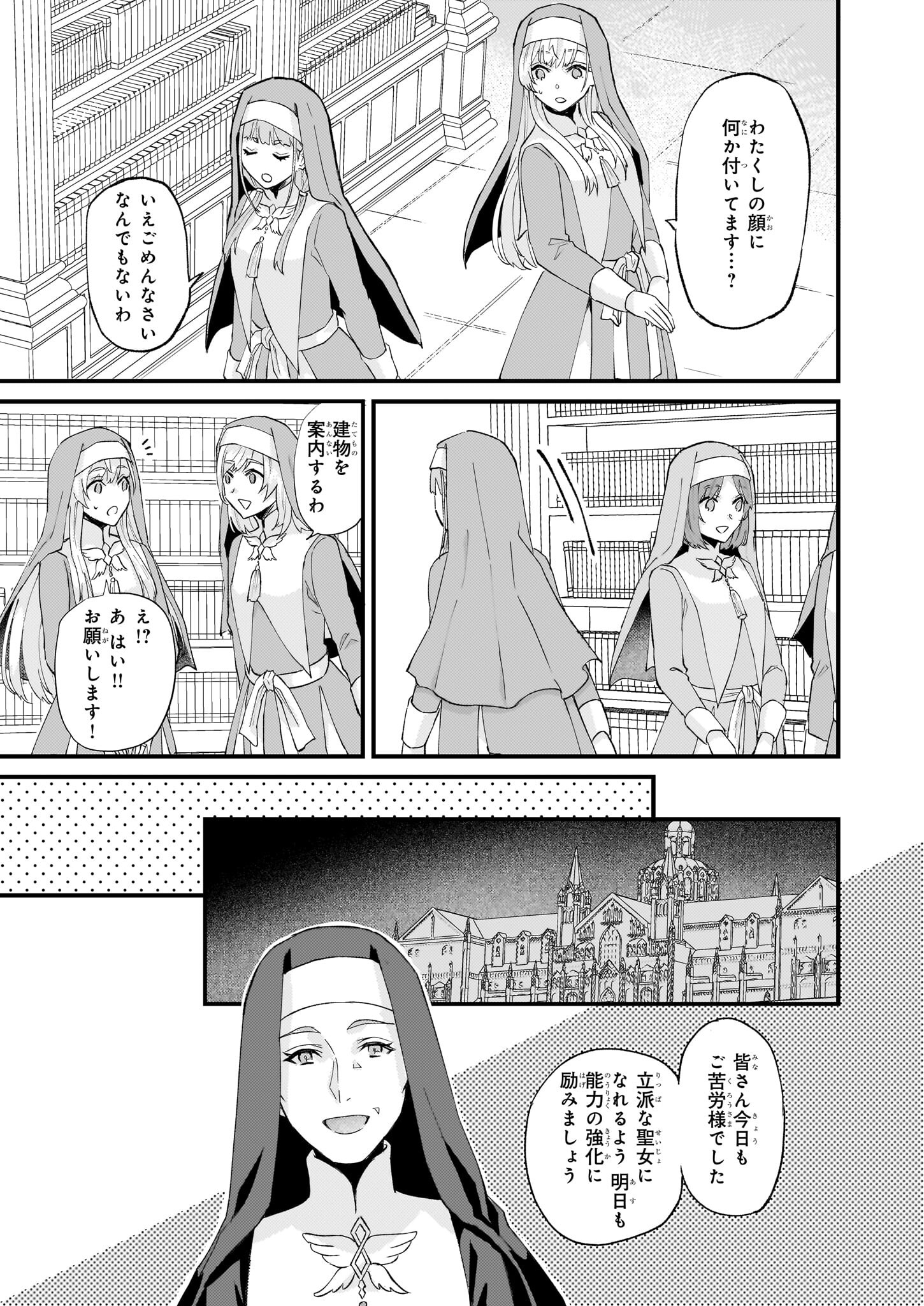 IMOUTO NI FIANSE O YUZURE TO IWA REMASHITA SAIKYOU NO RYU NI KINIIRA RETE MASAKANO OKOKU NOTTORI? - raw - Chapter 41 - https://jpdd.ccdd.to/JPDD/imoutonifianseoyuzuretoiwaremashitasaikyounoryunikiniiraretemasakanookokunottori/227941/0e2f0xoxctg.jpg