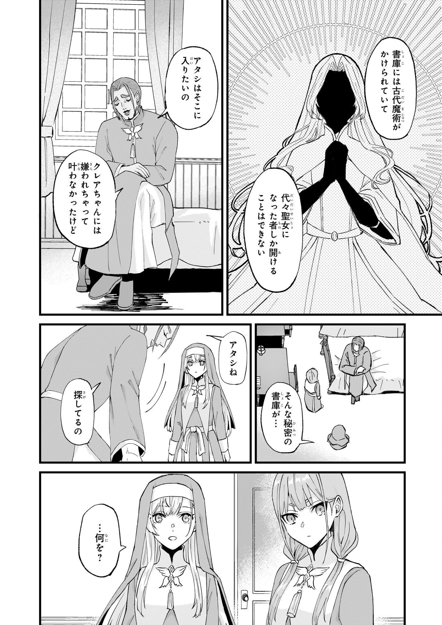 IMOUTO NI FIANSE O YUZURE TO IWA REMASHITA SAIKYOU NO RYU NI KINIIRA RETE MASAKANO OKOKU NOTTORI? - raw - Chapter 41 - https://jpdd.ccdd.to/JPDD/imoutonifianseoyuzuretoiwaremashitasaikyounoryunikiniiraretemasakanookokunottori/227941/0ejfzhj5h40.jpg